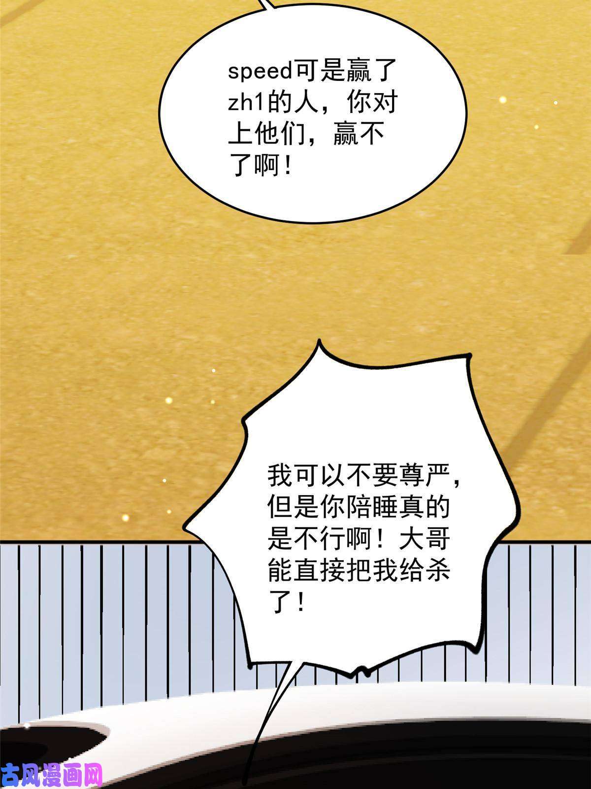 余生有你，甜又暖44 我认输