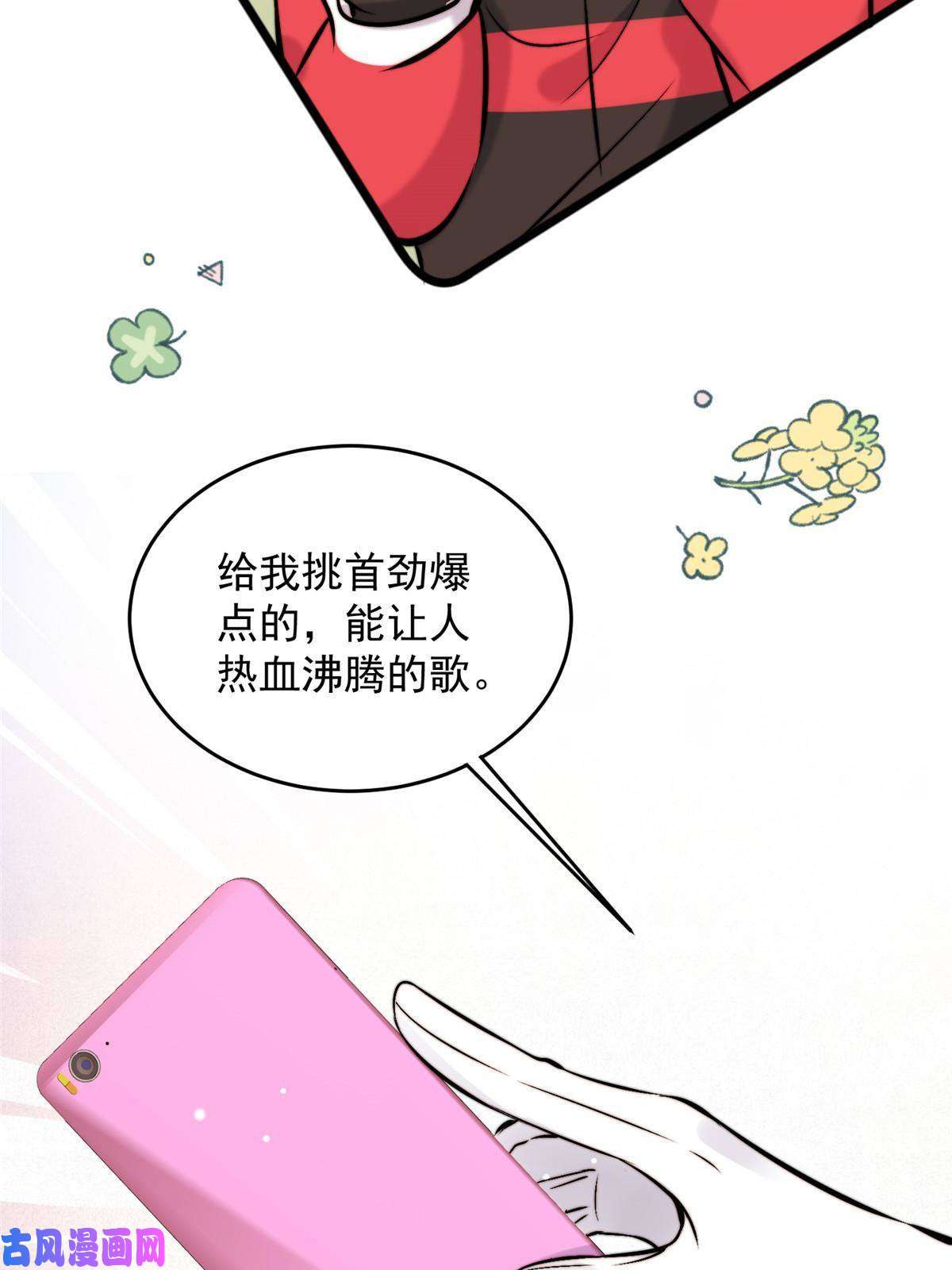 余生有你，甜又暖44 我认输