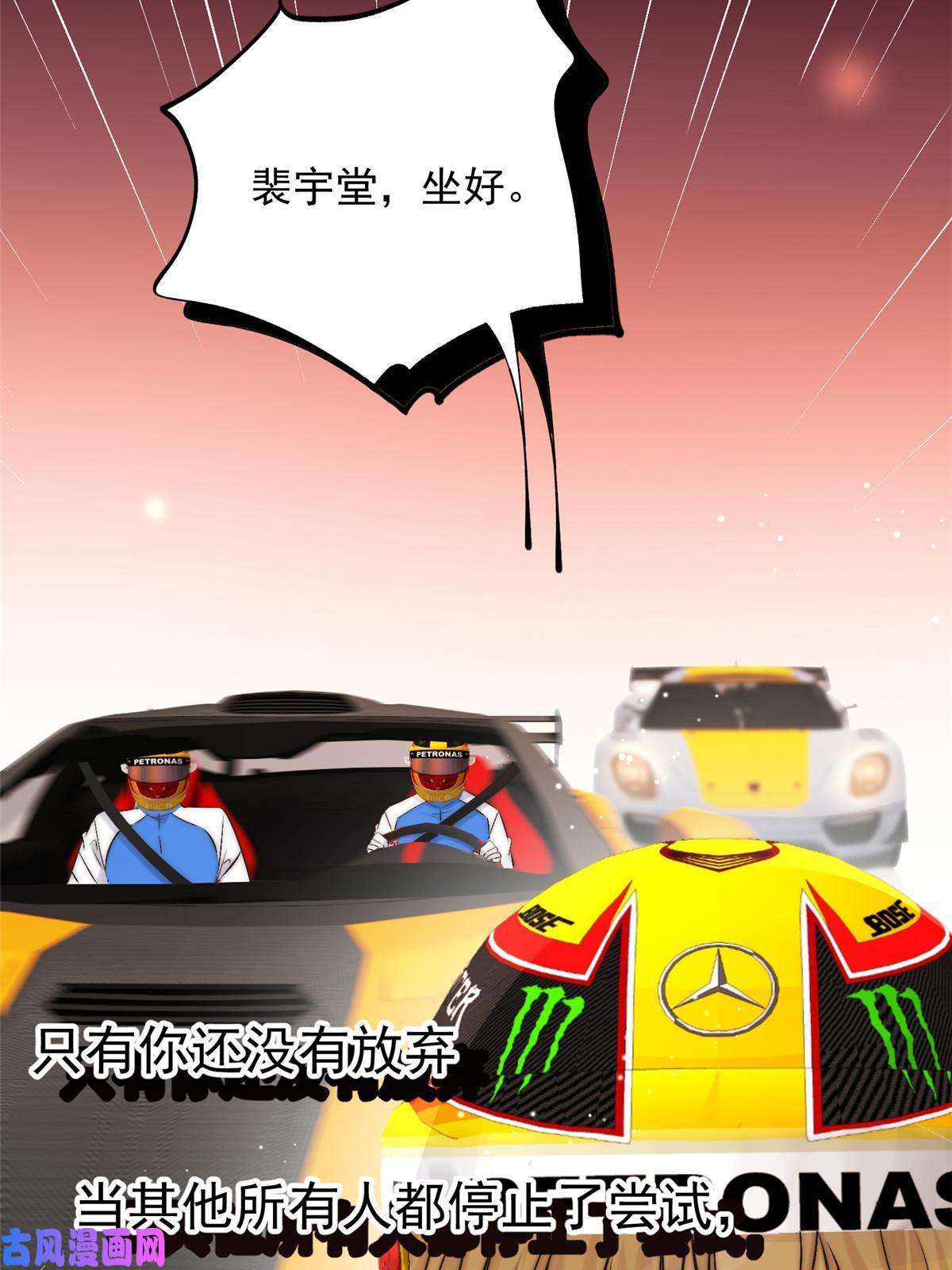 余生有你，甜又暖44 我认输