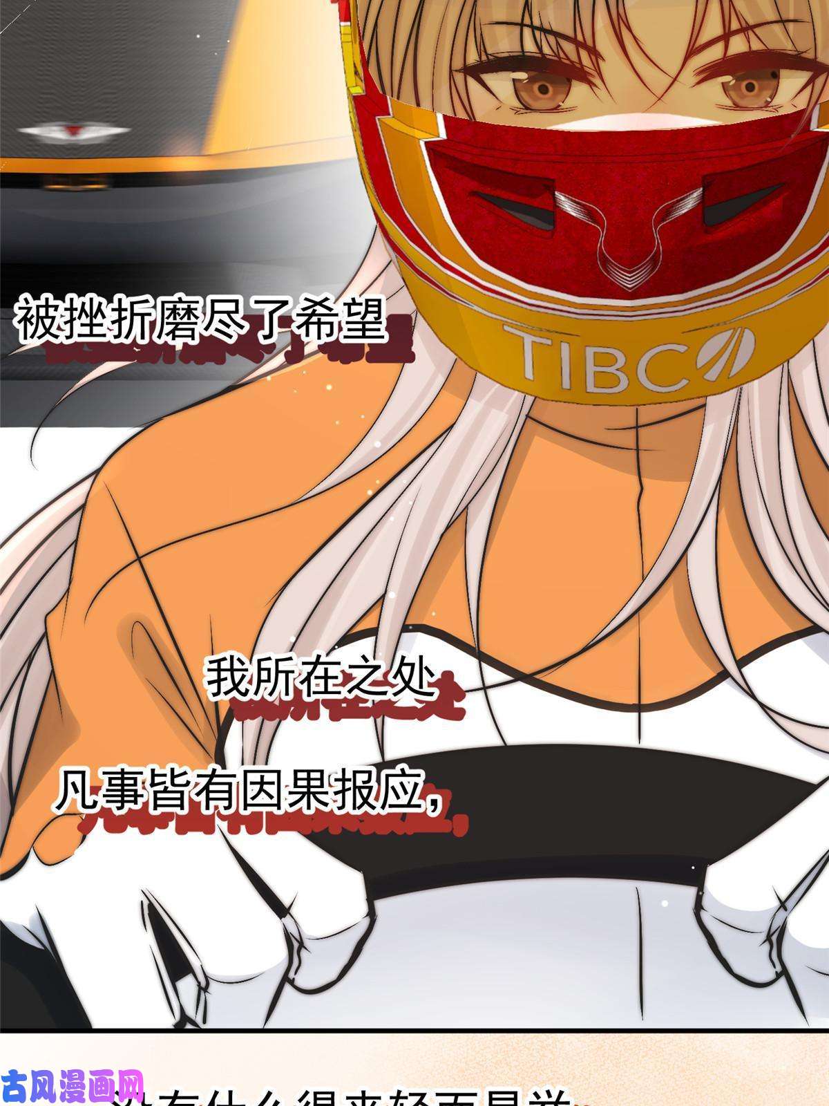 余生有你，甜又暖44 我认输