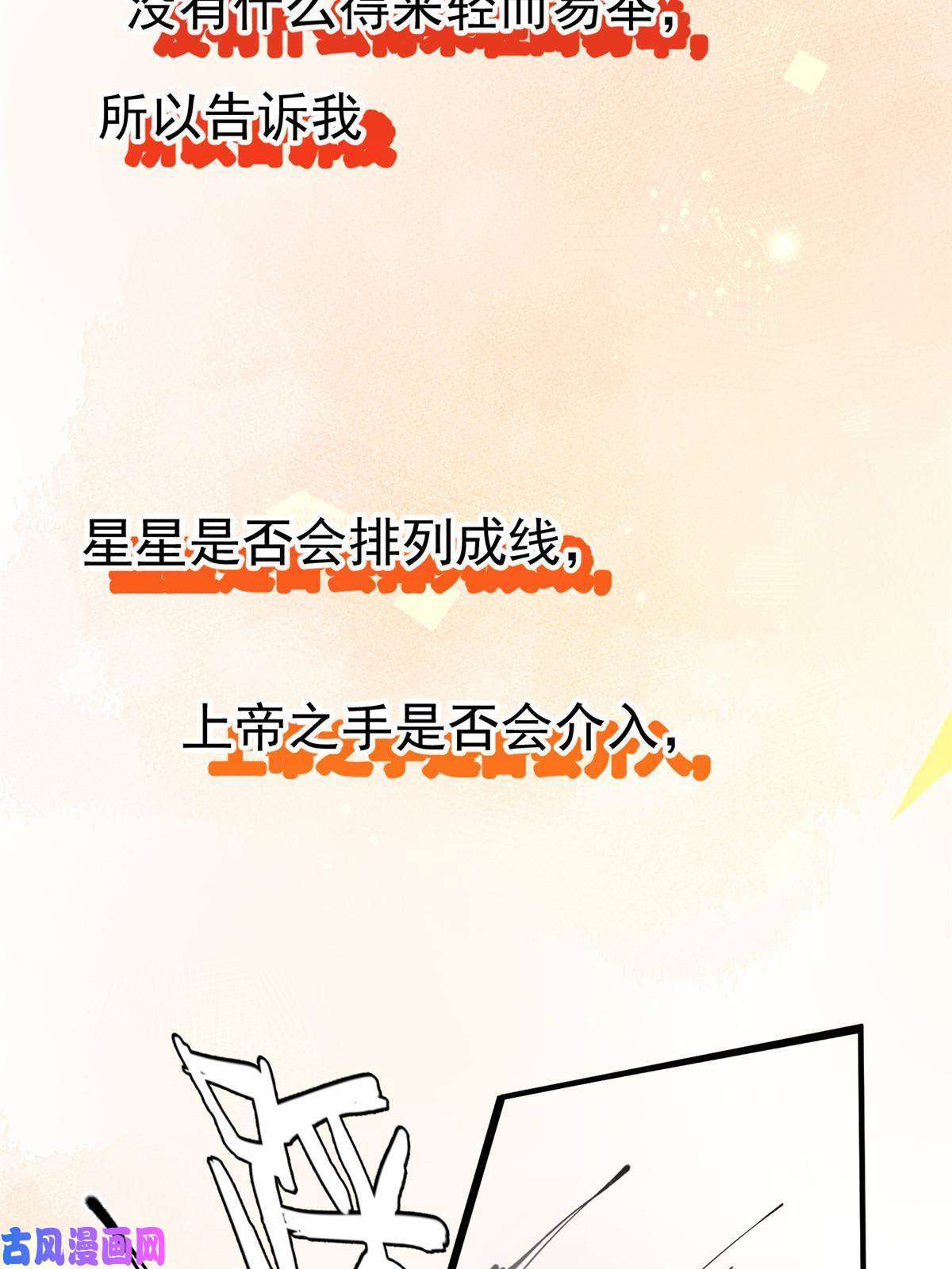 余生有你，甜又暖44 我认输