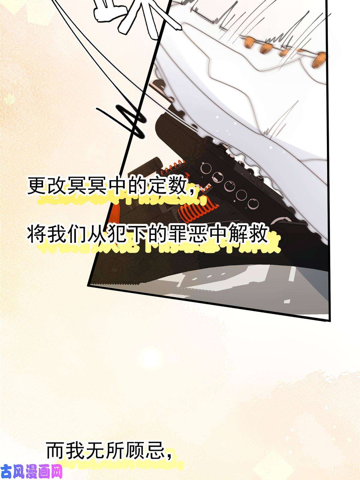 余生有你，甜又暖44 我认输