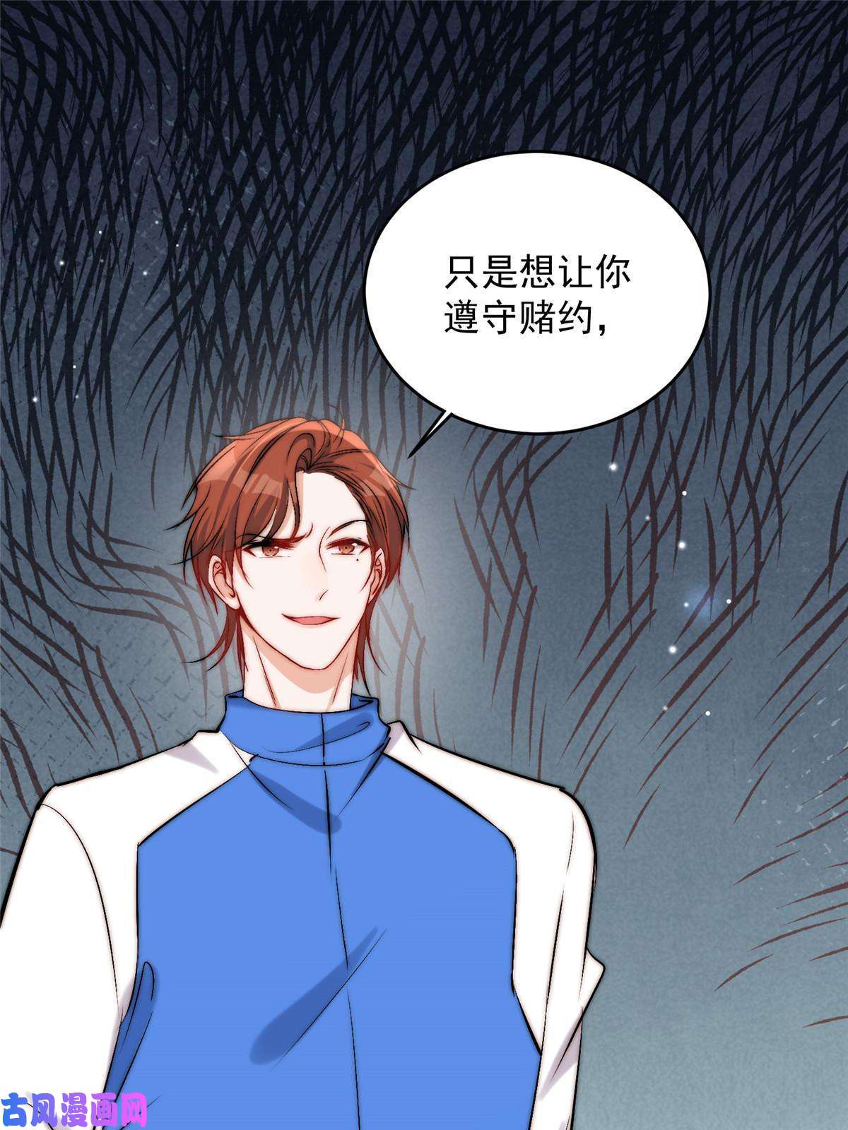 余生有你，甜又暖44 我认输