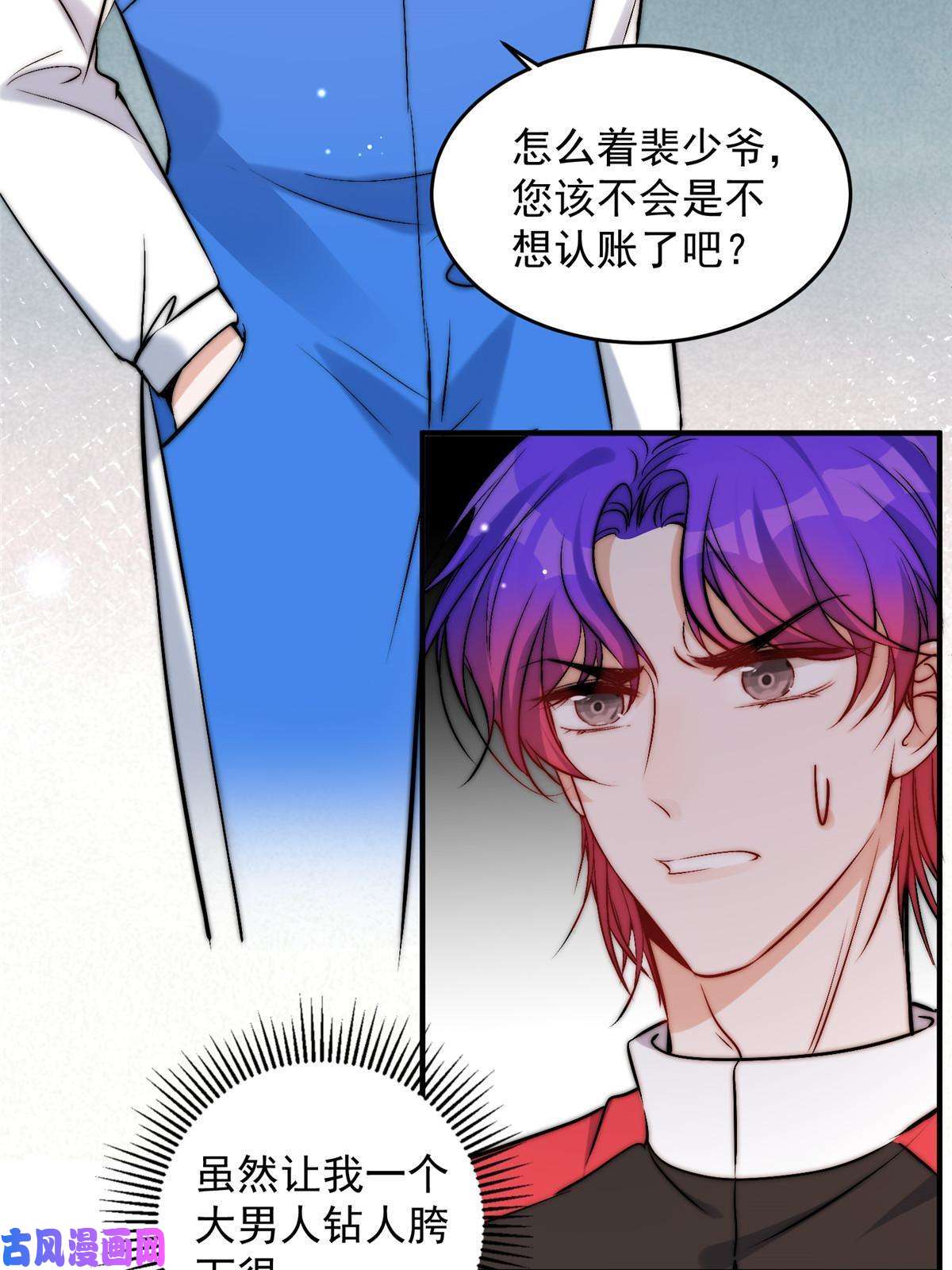 余生有你，甜又暖44 我认输