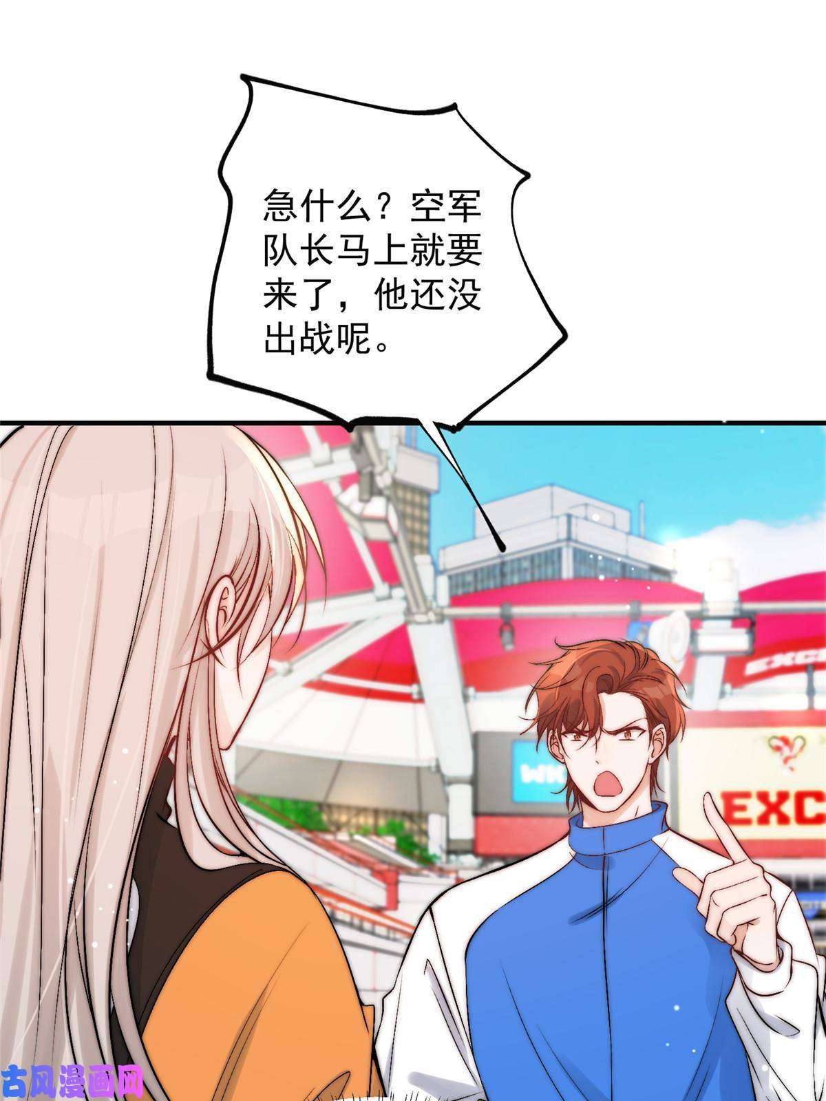 余生有你，甜又暖44 我认输