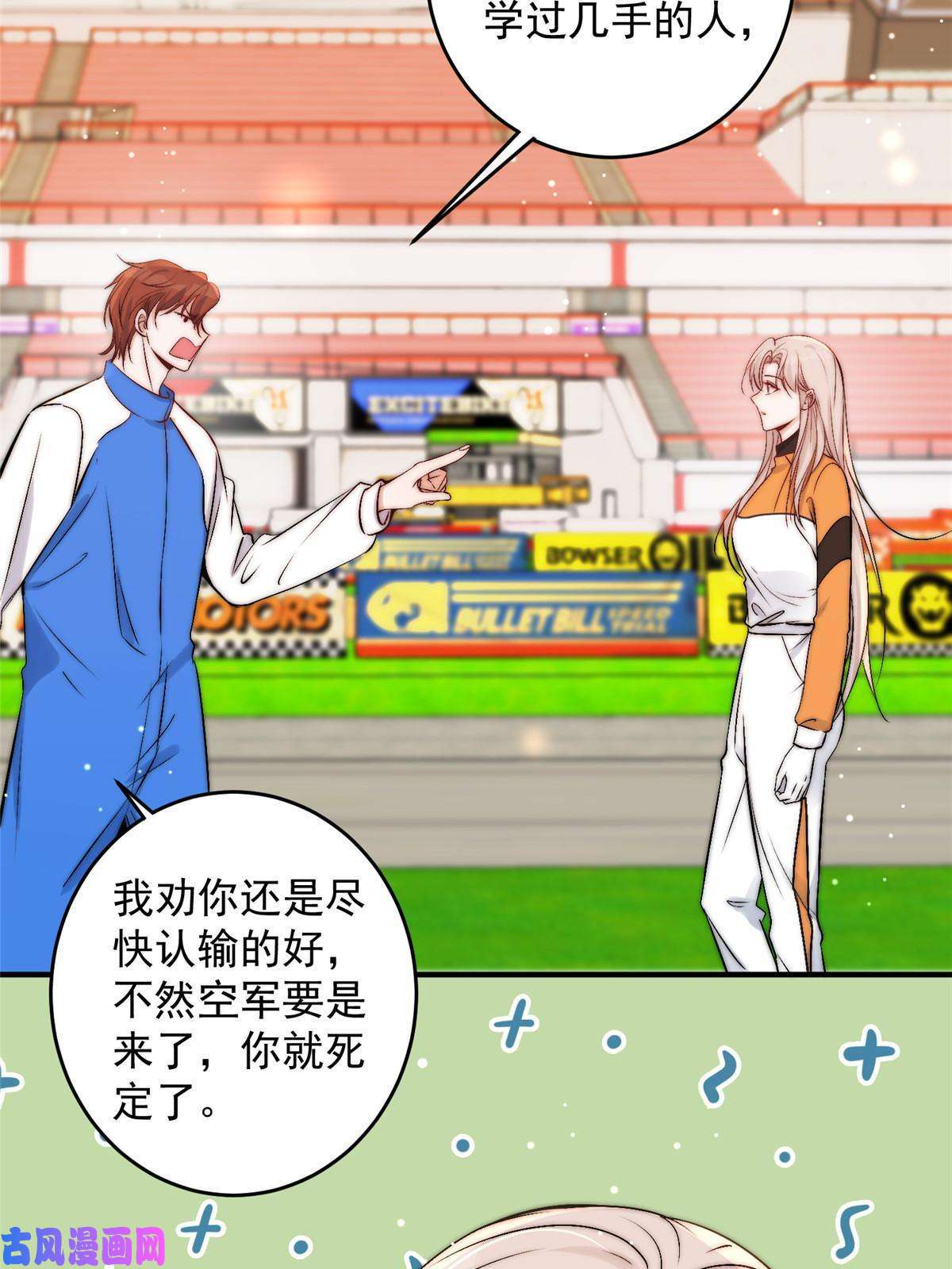 余生有你，甜又暖44 我认输