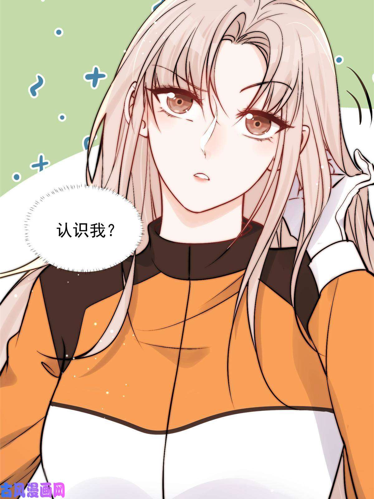 余生有你，甜又暖44 我认输