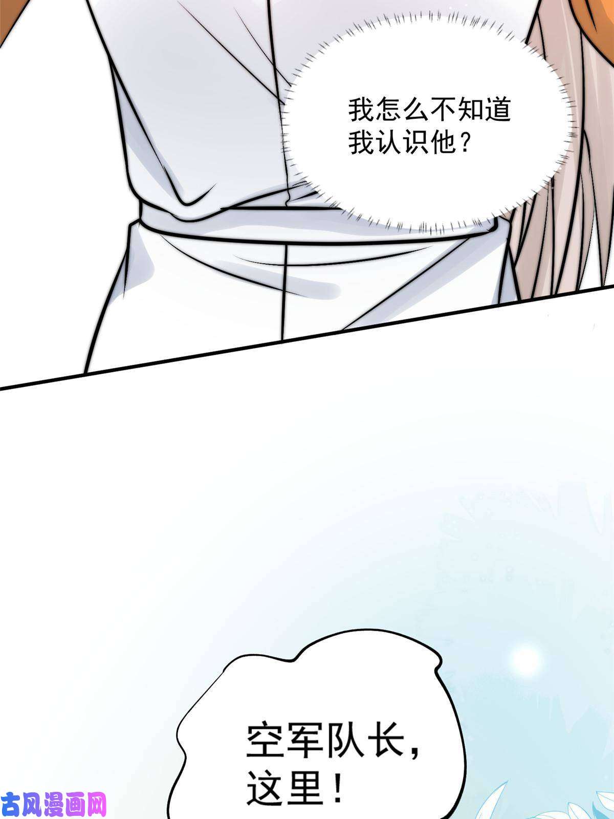 余生有你，甜又暖44 我认输