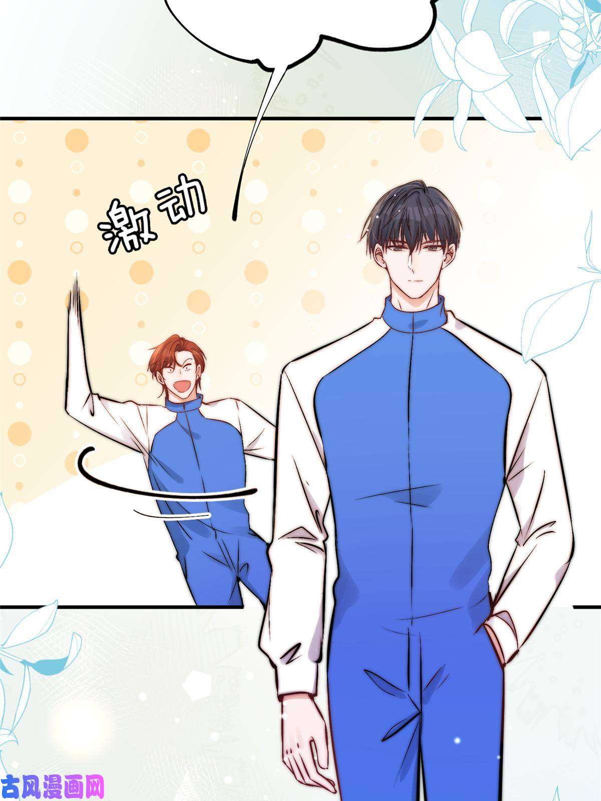 余生有你，甜又暖44 我认输