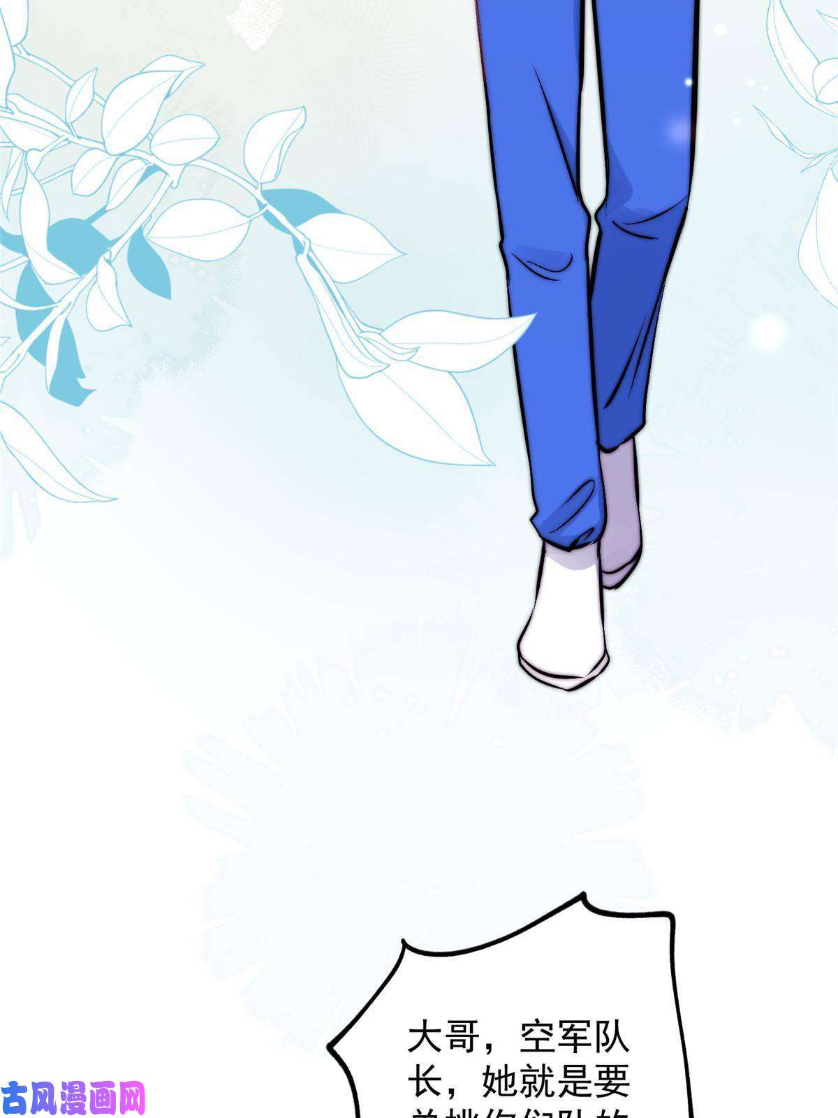 余生有你，甜又暖44 我认输