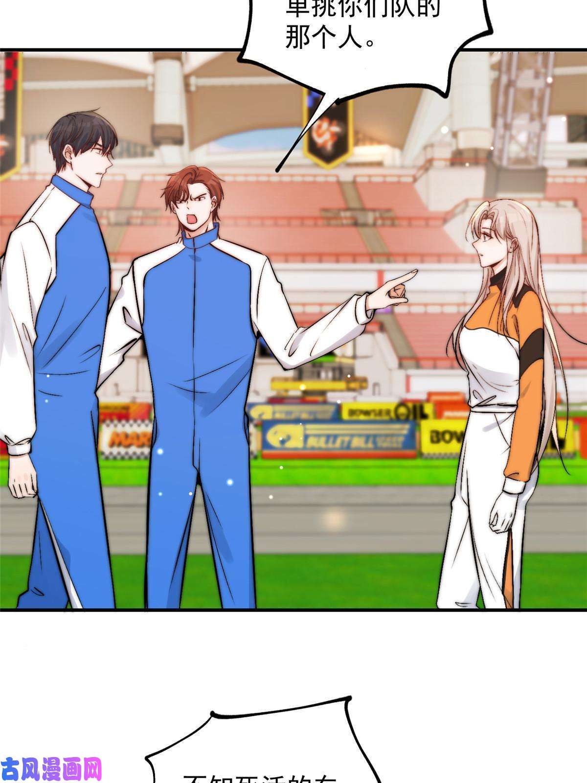 余生有你，甜又暖44 我认输