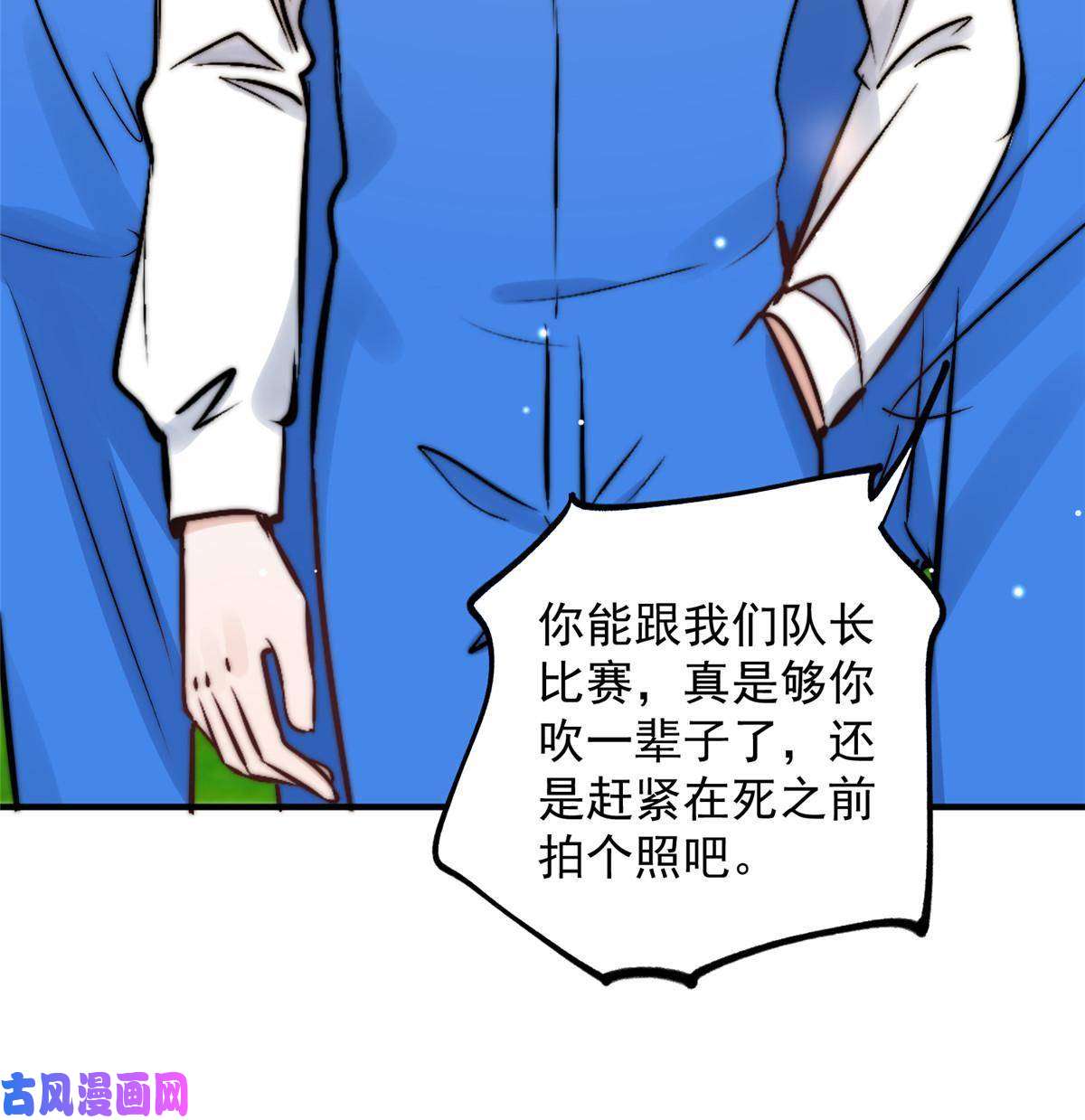 余生有你，甜又暖44 我认输