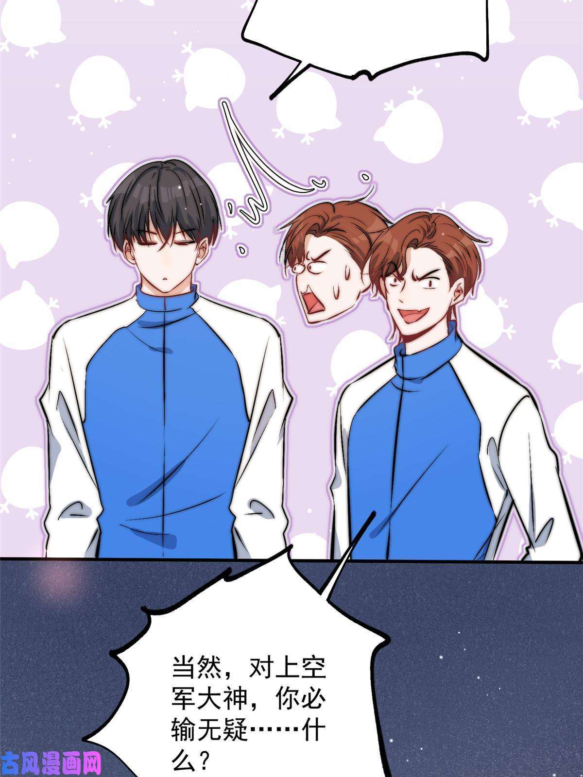 余生有你，甜又暖44 我认输