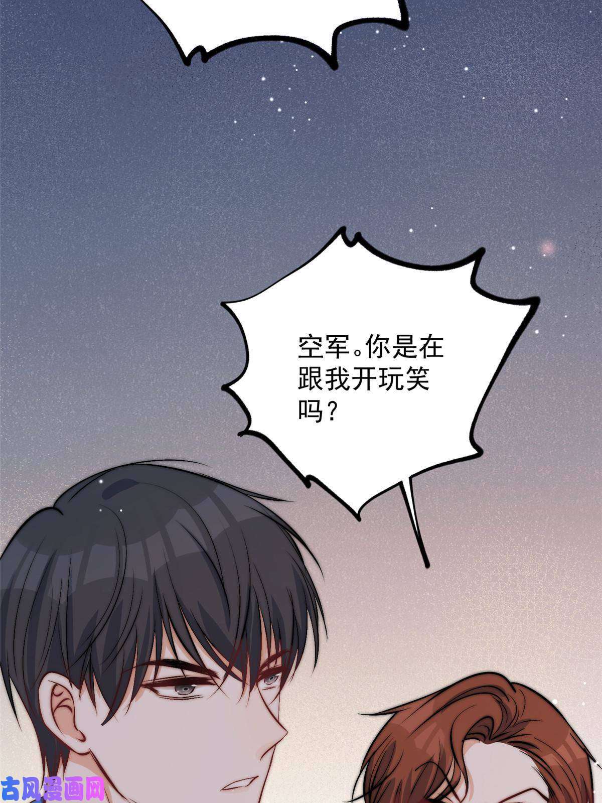 余生有你，甜又暖44 我认输