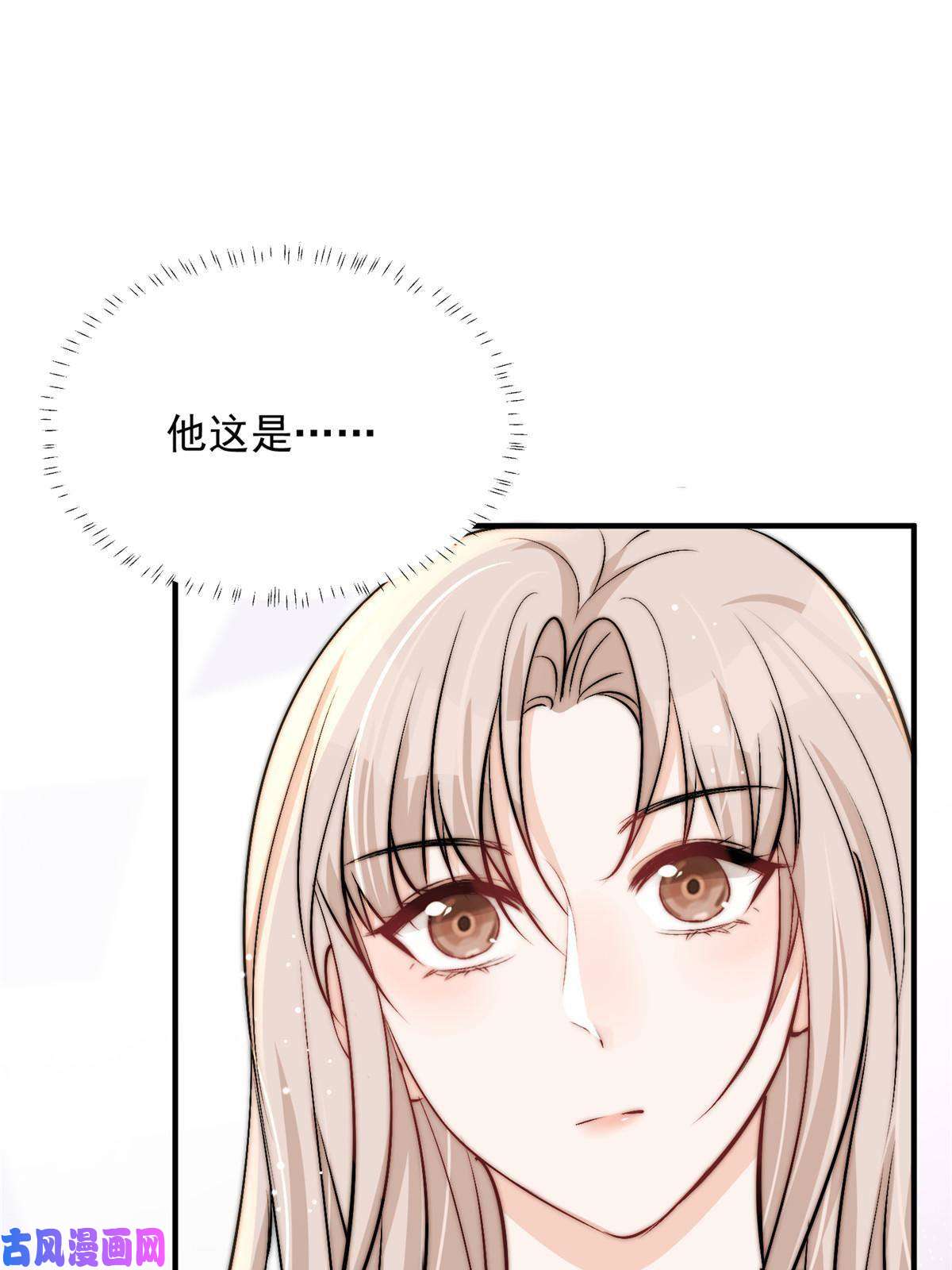 余生有你，甜又暖44 我认输