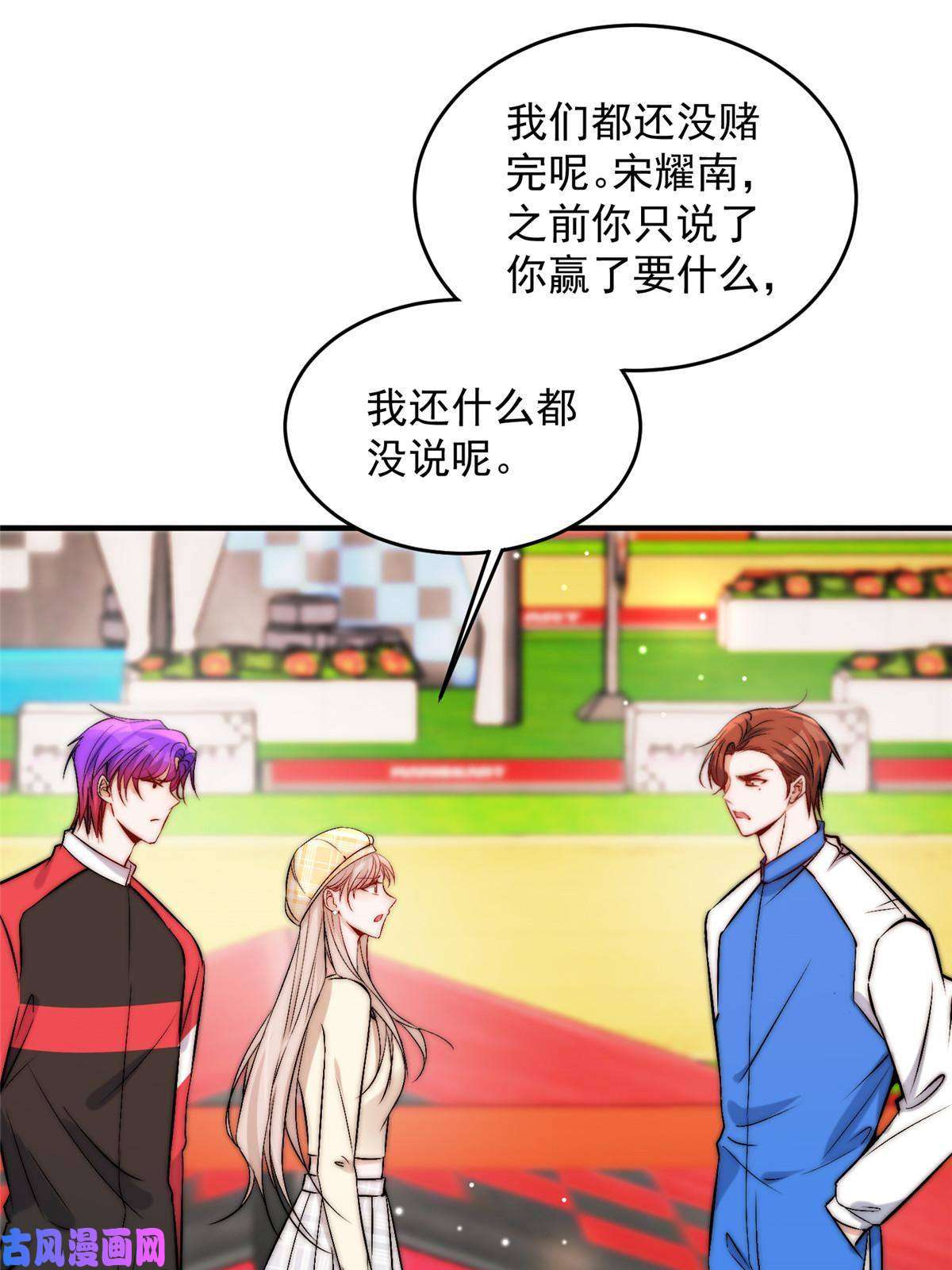 余生有你，甜又暖44 我认输