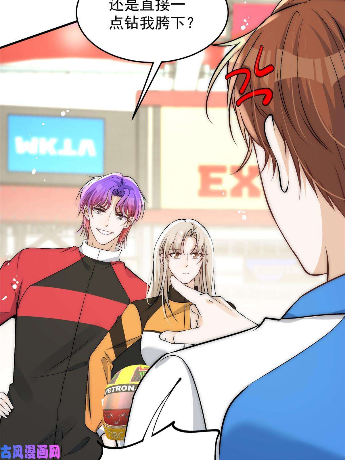 余生有你，甜又暖45 接下来是老子的专场