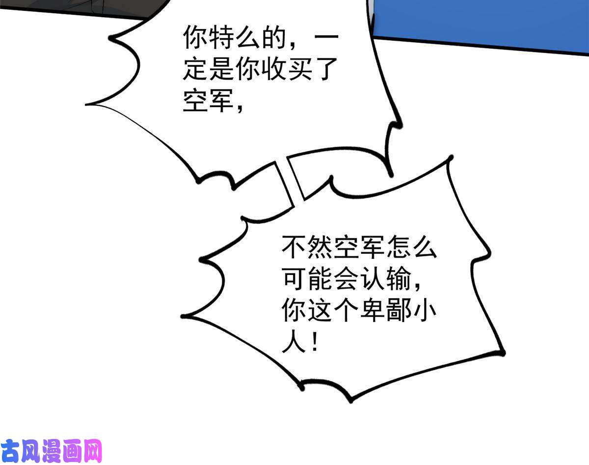 余生有你，甜又暖45 接下来是老子的专场
