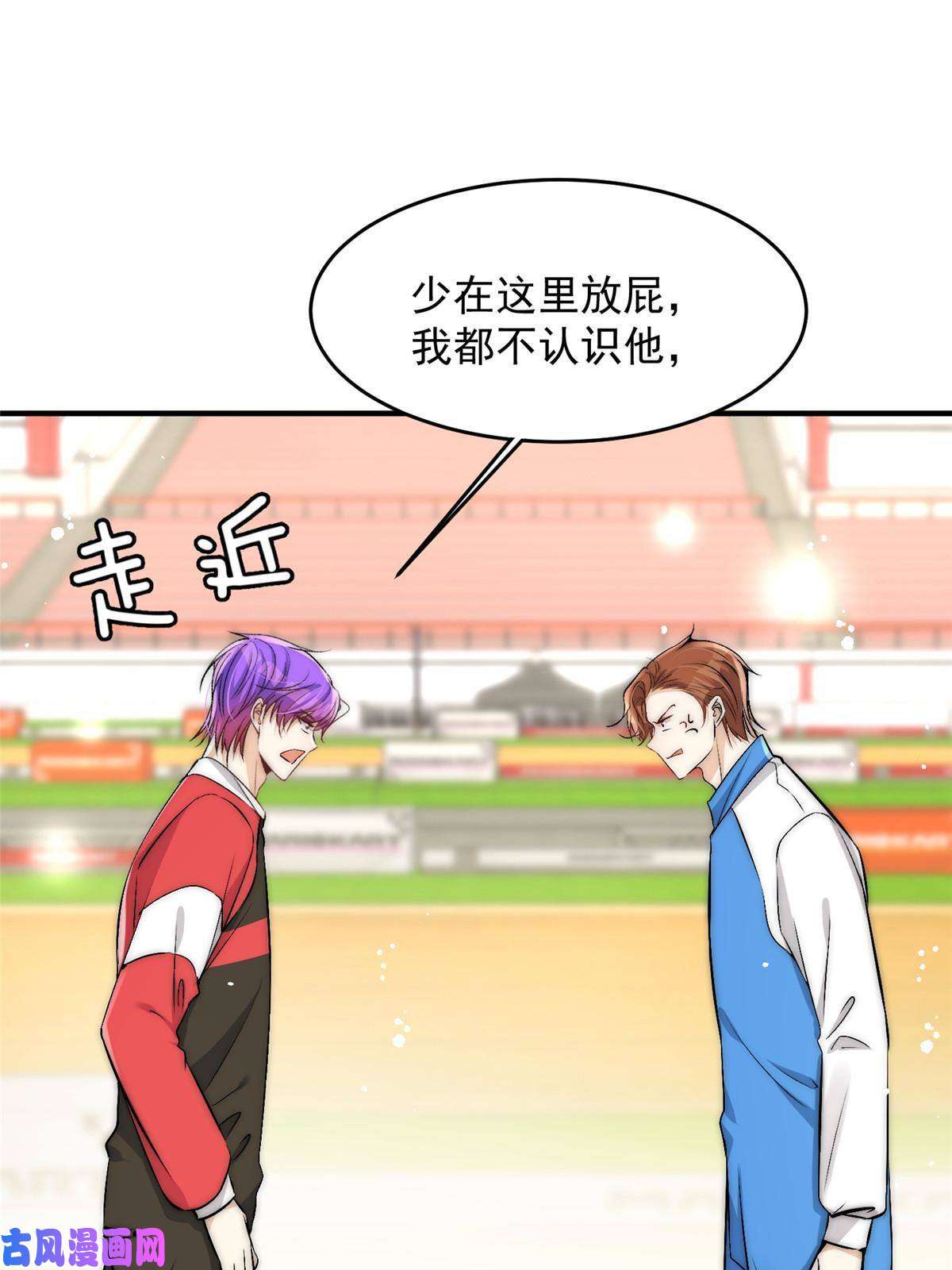 余生有你，甜又暖45 接下来是老子的专场