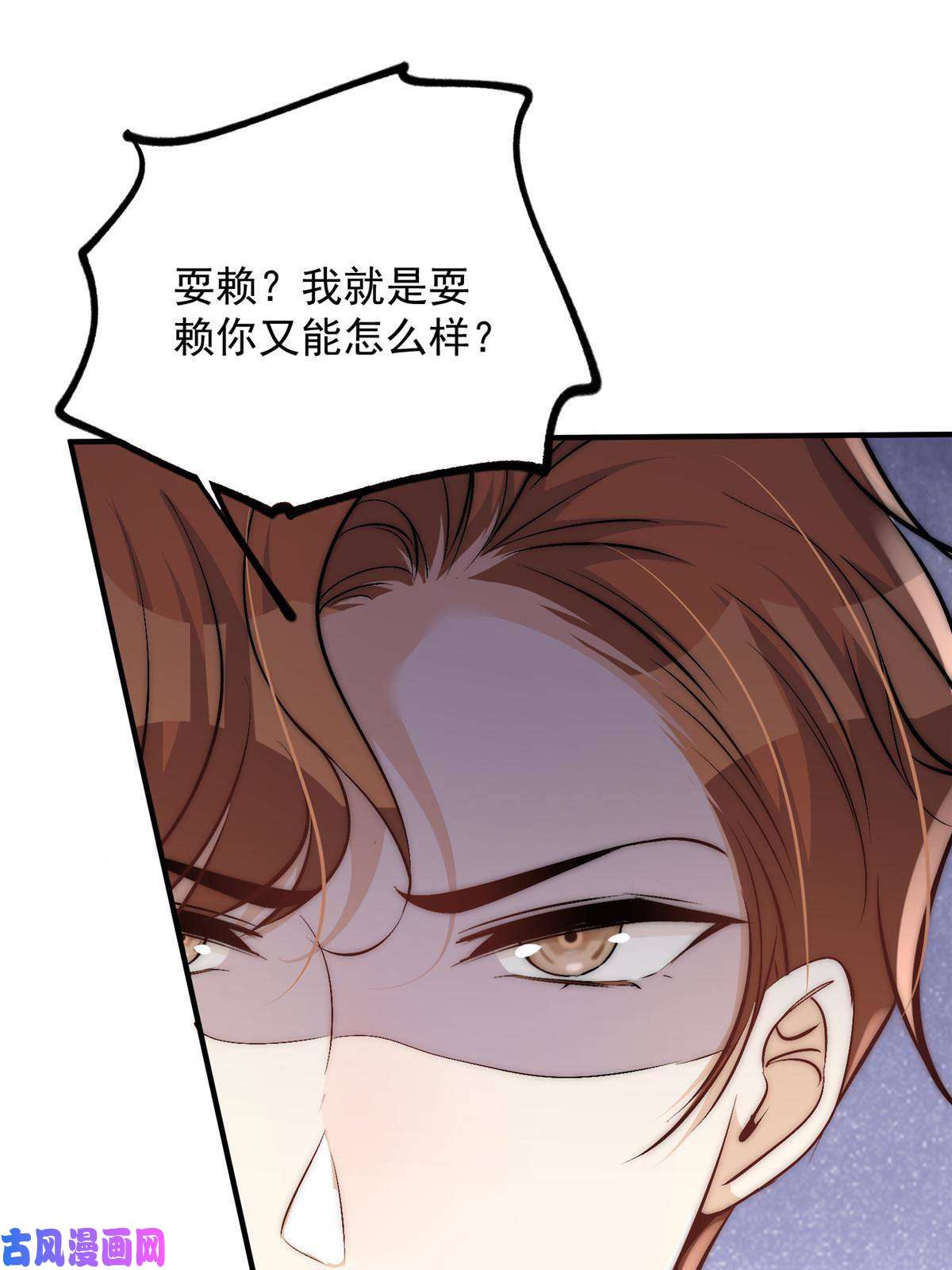 余生有你，甜又暖45 接下来是老子的专场