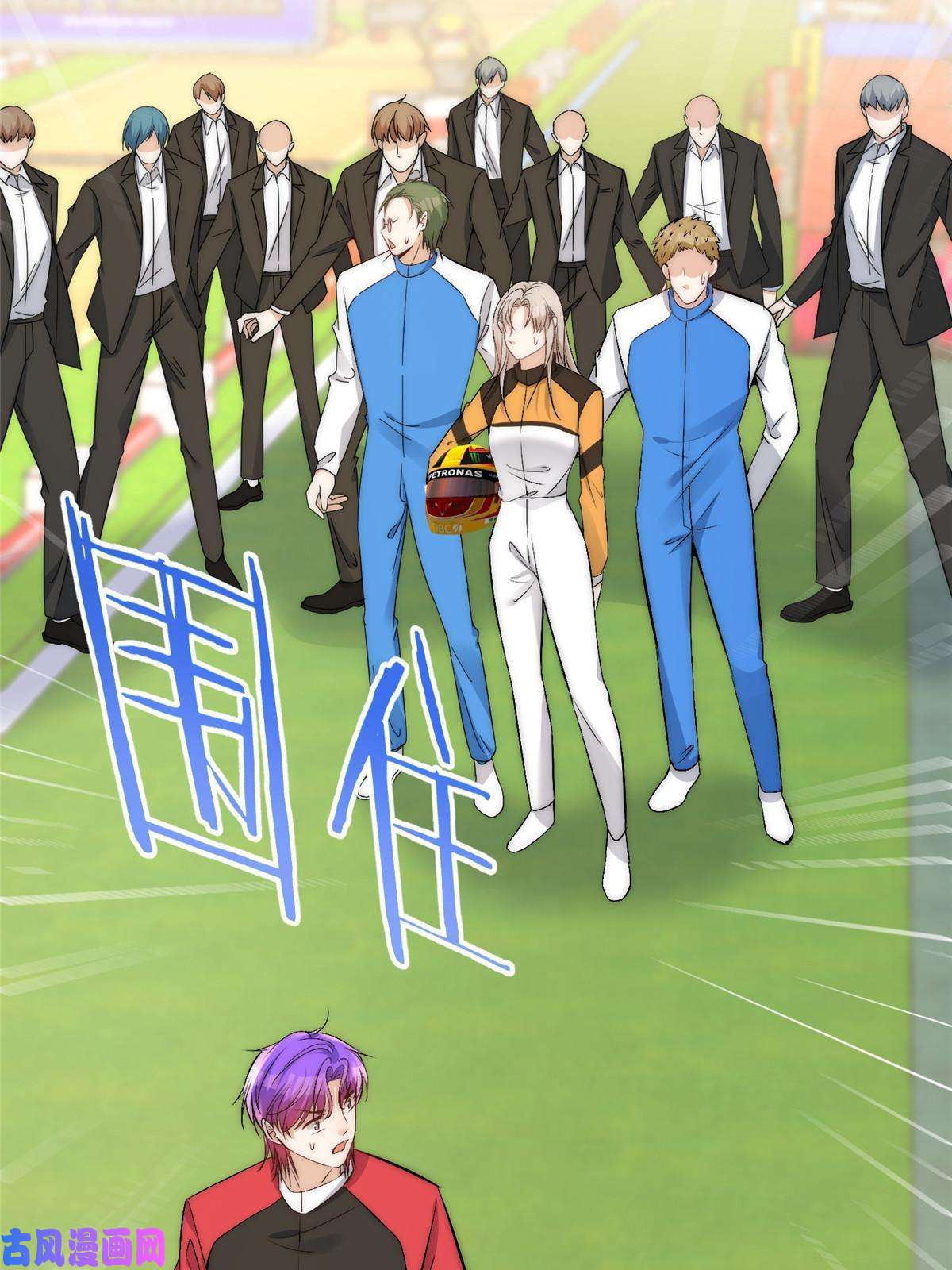 余生有你，甜又暖45 接下来是老子的专场