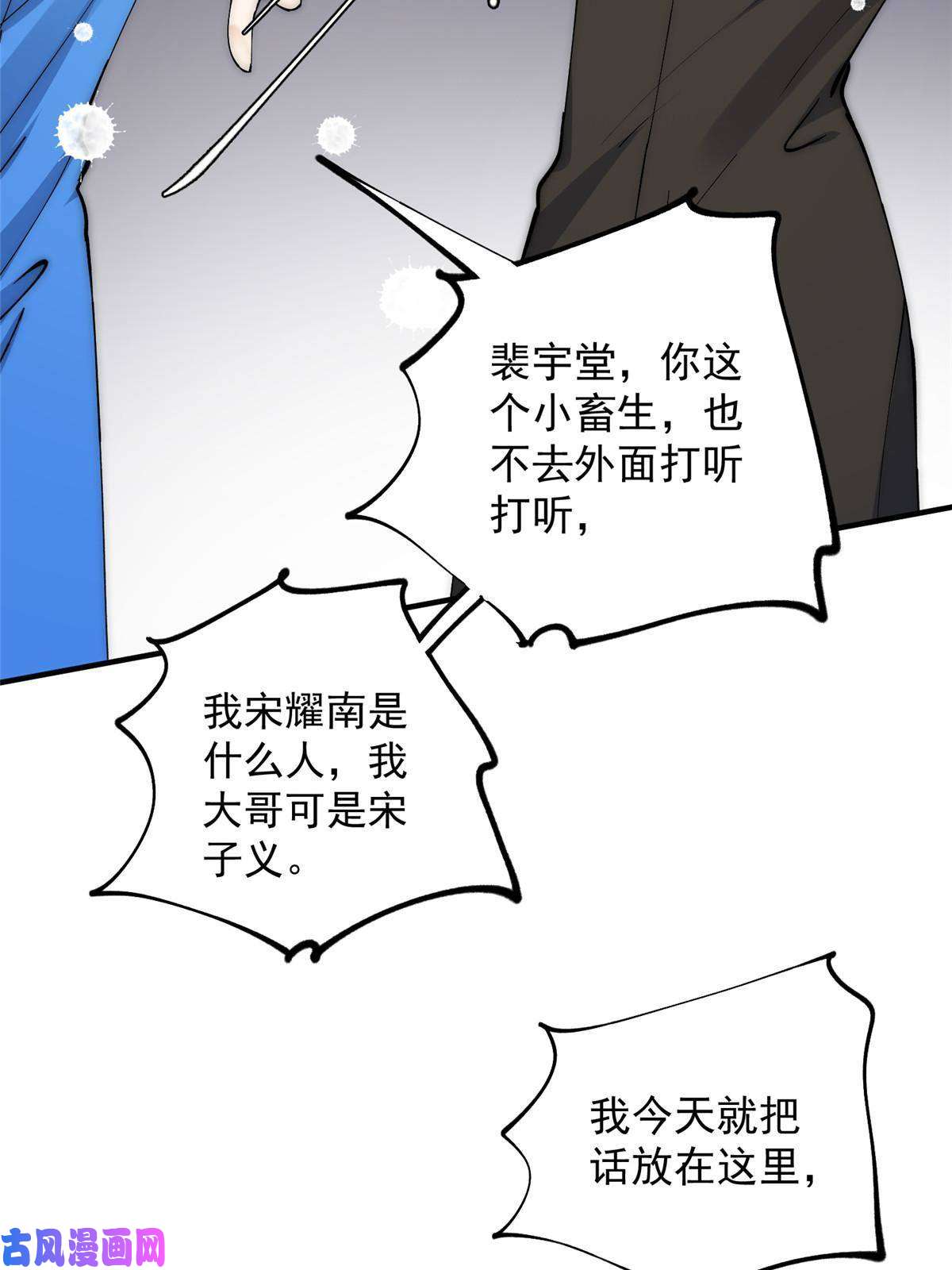 余生有你，甜又暖45 接下来是老子的专场