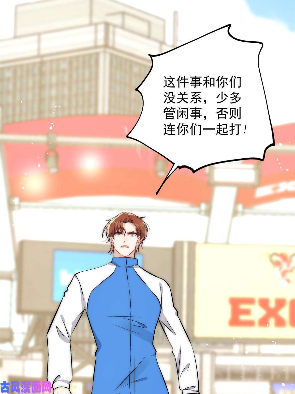 余生有你，甜又暖45 接下来是老子的专场