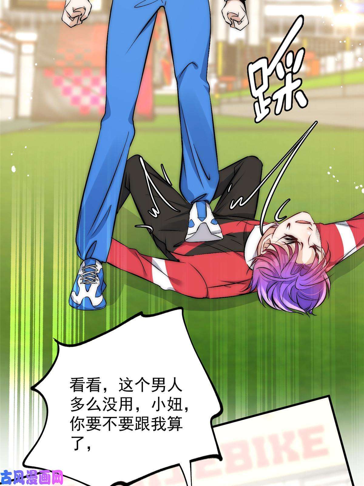 余生有你，甜又暖45 接下来是老子的专场