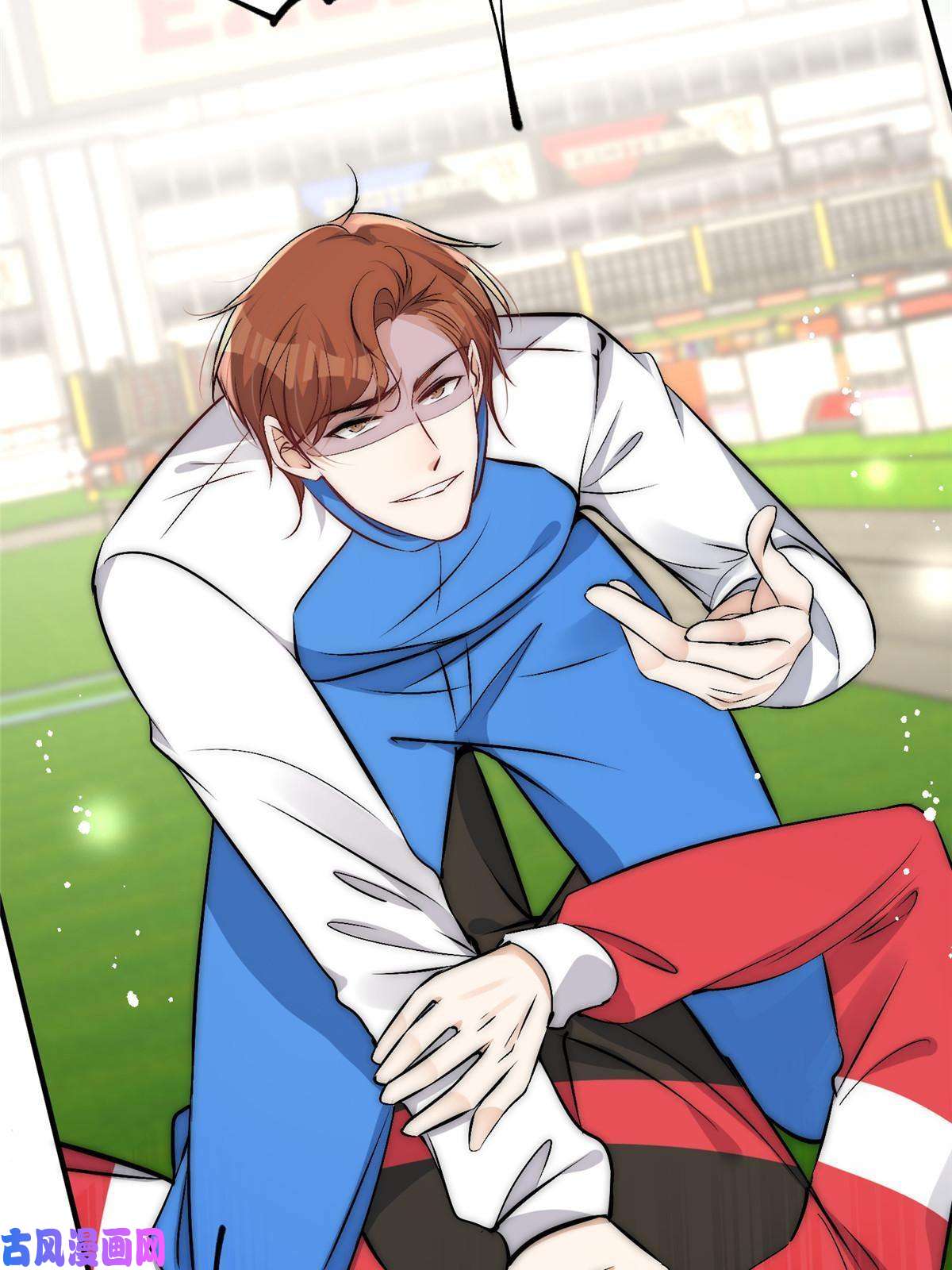 余生有你，甜又暖45 接下来是老子的专场