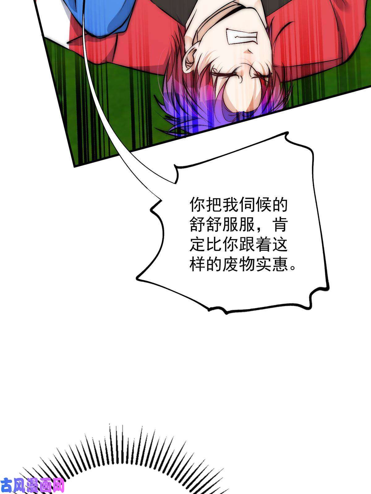 余生有你，甜又暖45 接下来是老子的专场