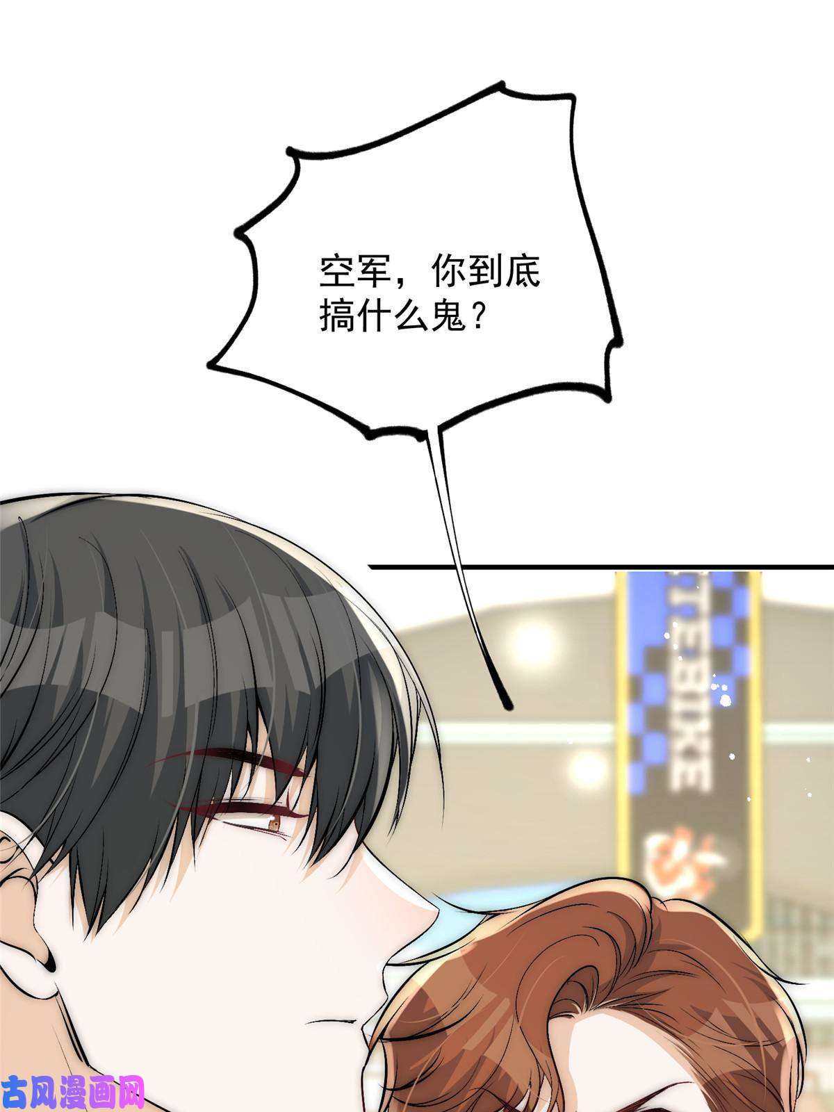 余生有你，甜又暖45 接下来是老子的专场