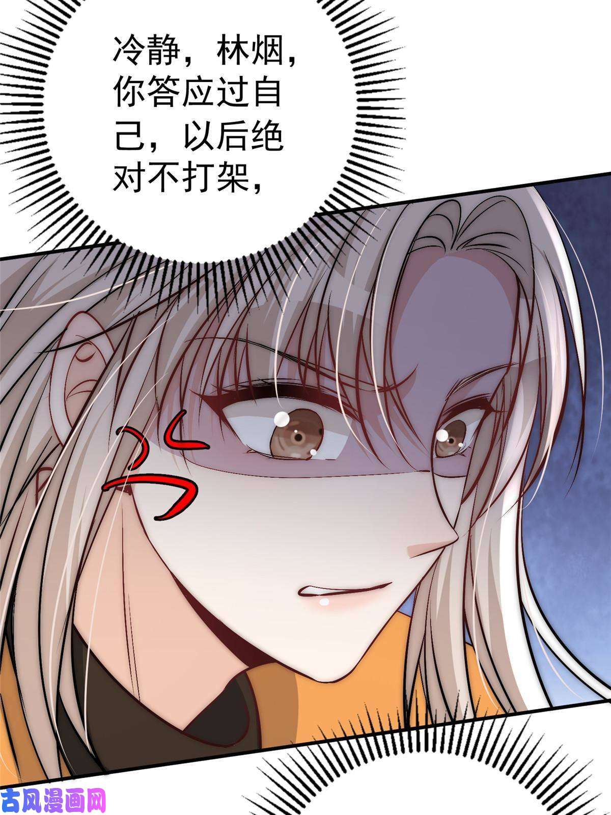 余生有你，甜又暖45 接下来是老子的专场