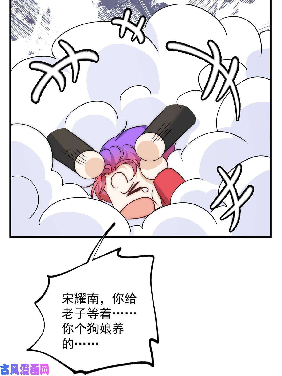 余生有你，甜又暖45 接下来是老子的专场