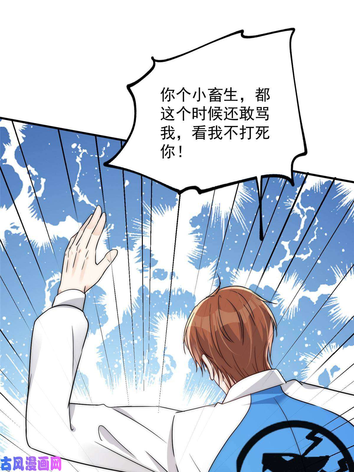 余生有你，甜又暖45 接下来是老子的专场