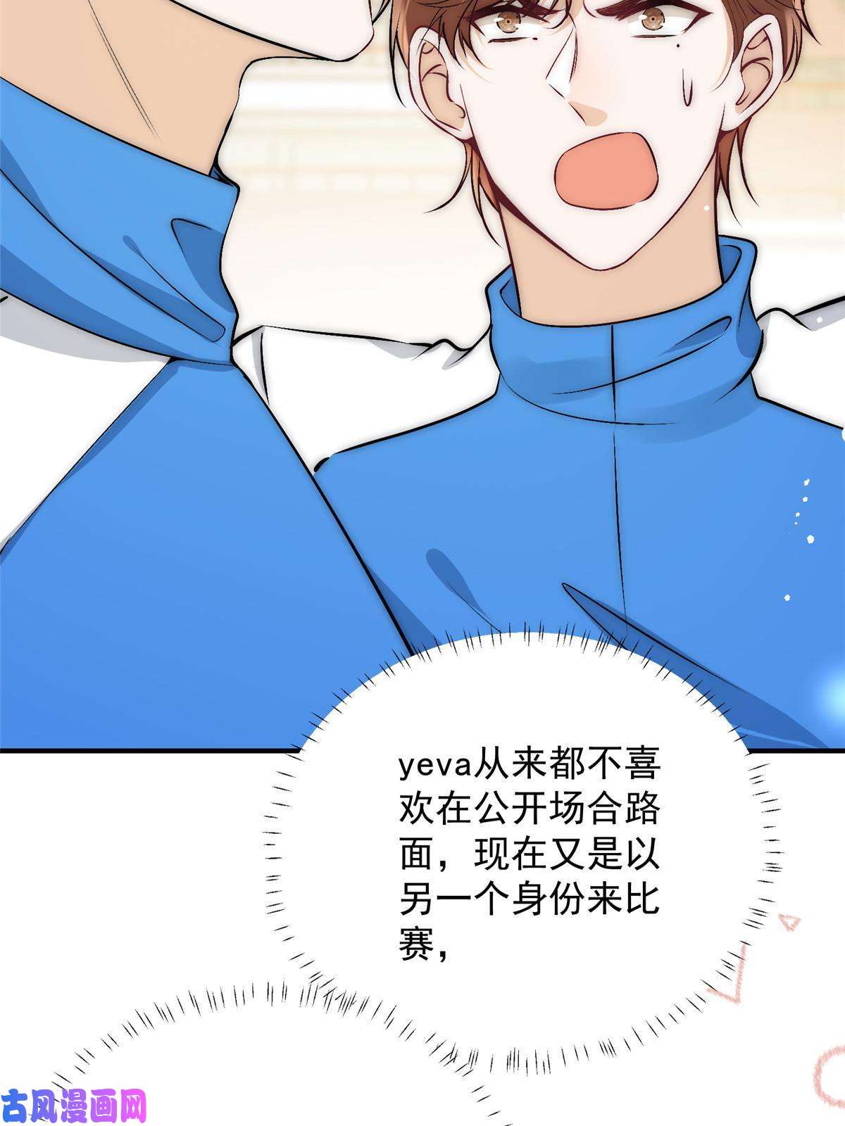 余生有你，甜又暖45 接下来是老子的专场