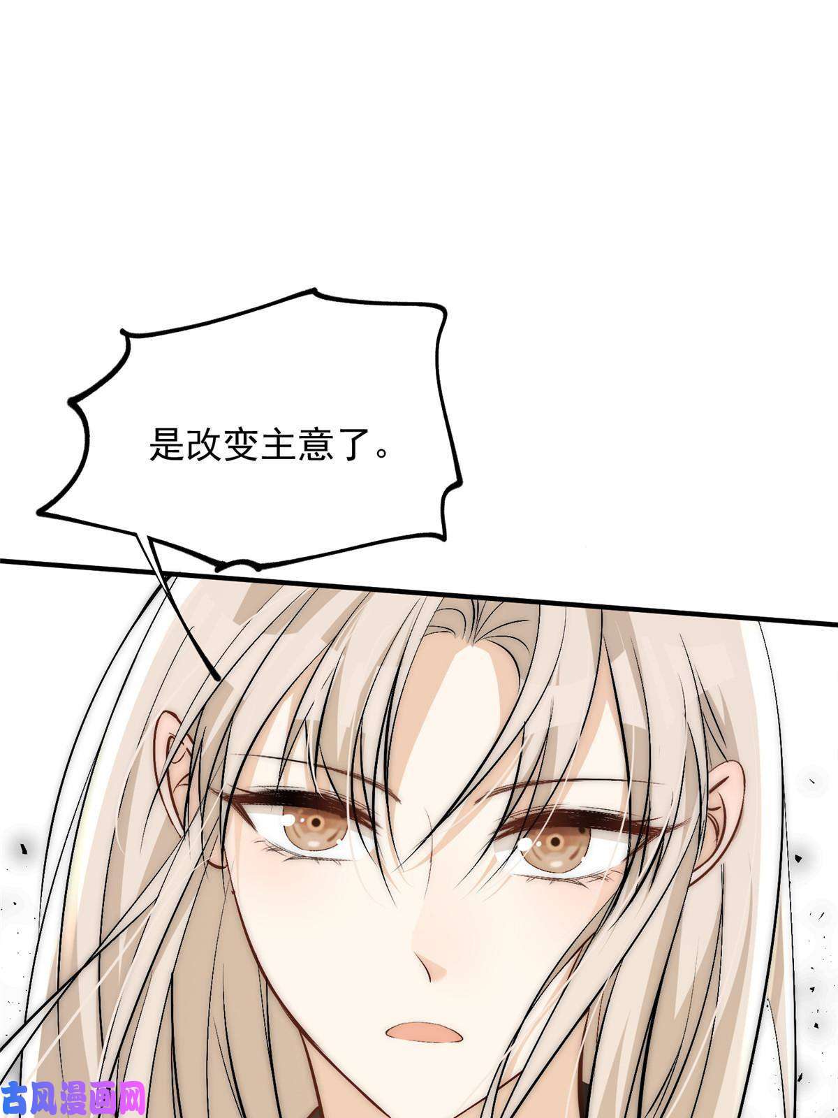 余生有你，甜又暖45 接下来是老子的专场