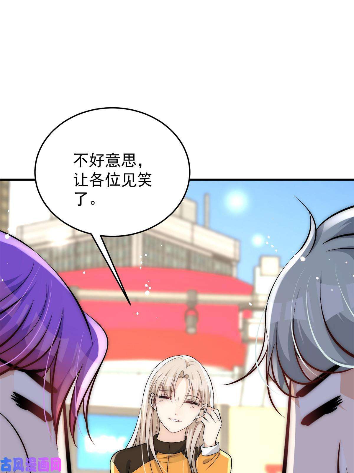 余生有你，甜又暖45 接下来是老子的专场