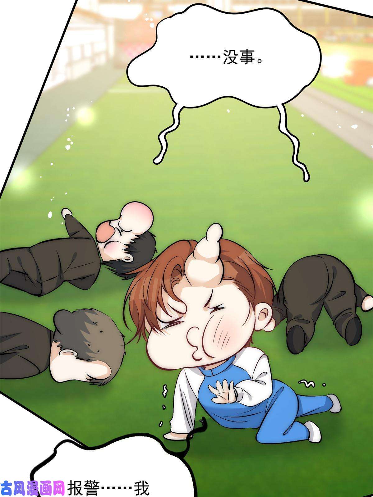 余生有你，甜又暖45 接下来是老子的专场