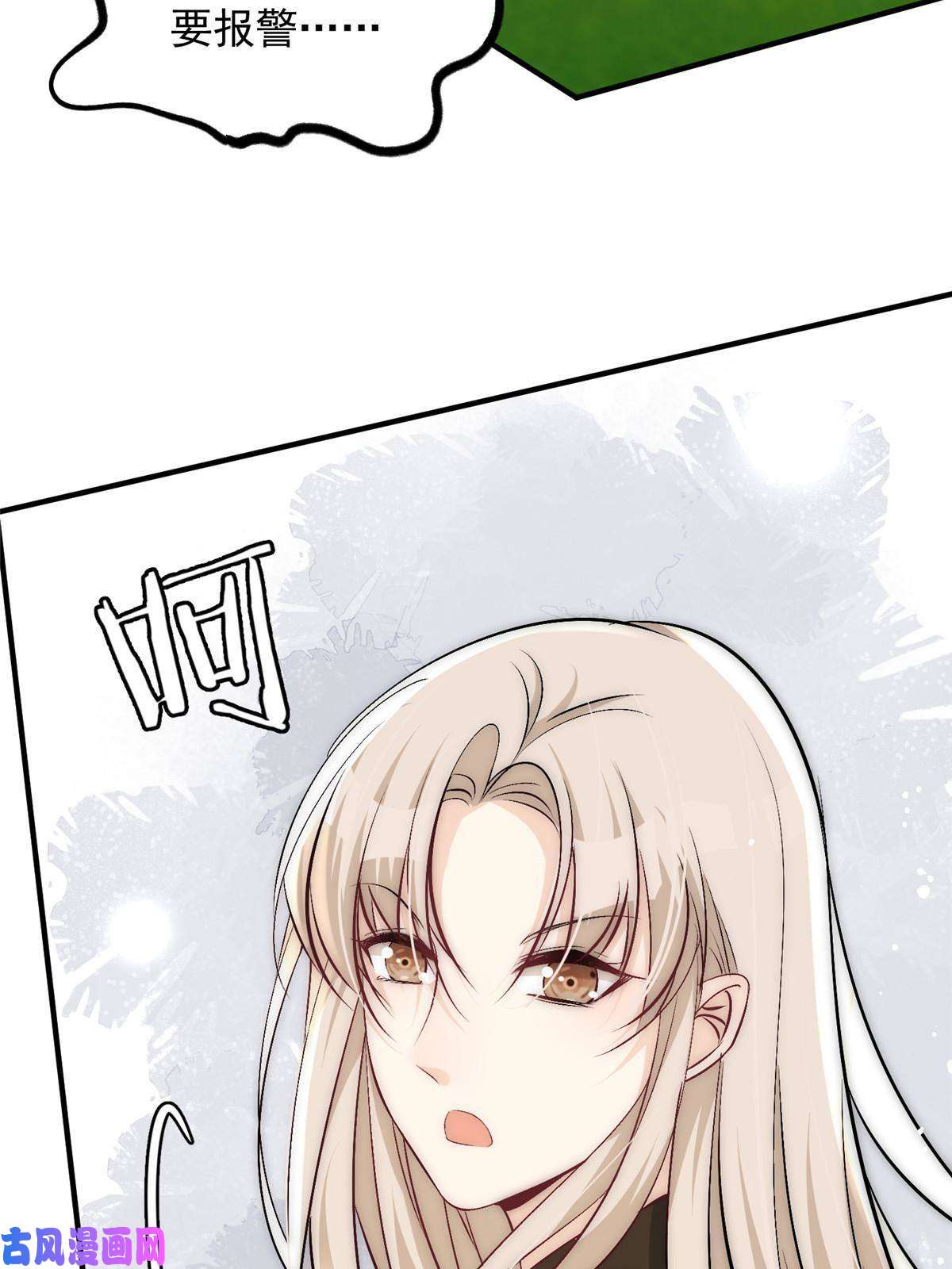 余生有你，甜又暖45 接下来是老子的专场