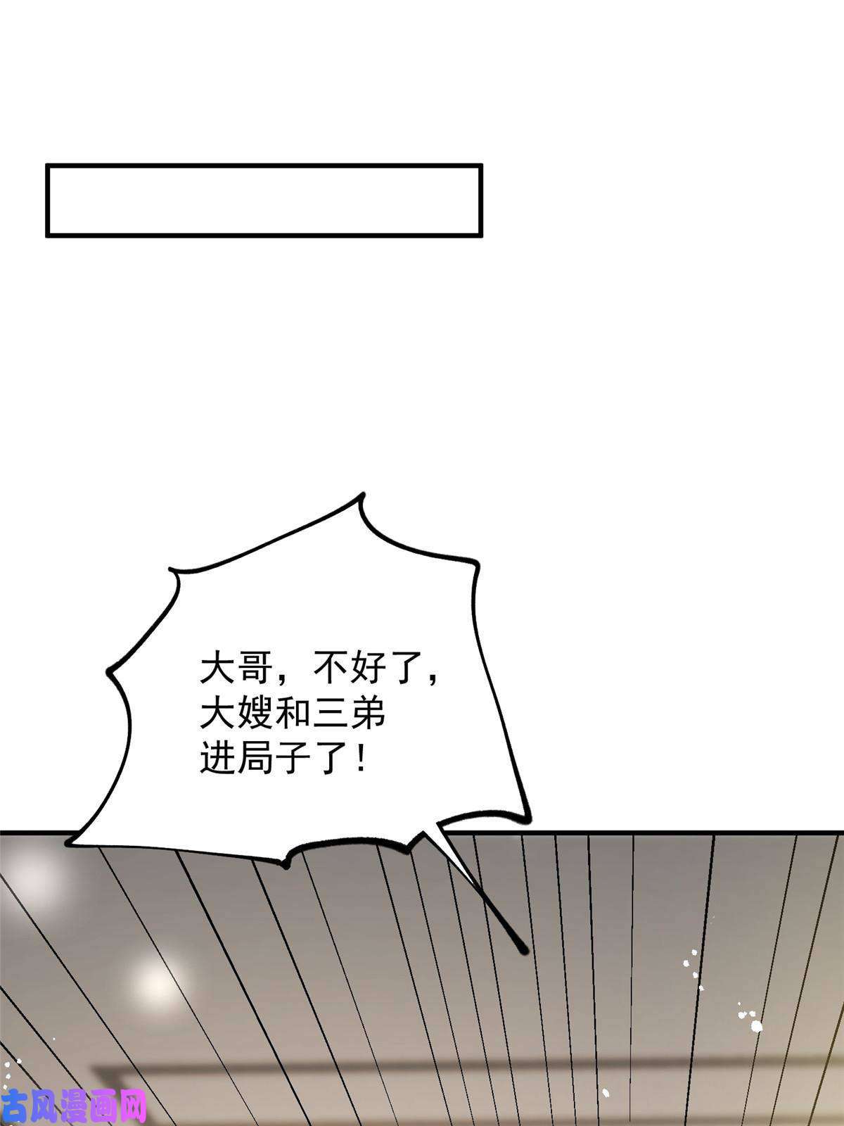 余生有你，甜又暖45 接下来是老子的专场