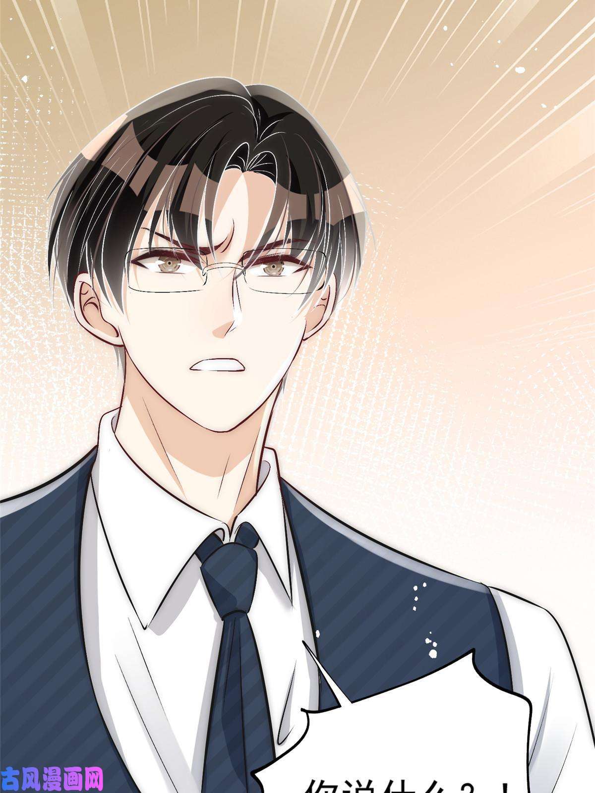 余生有你，甜又暖45 接下来是老子的专场