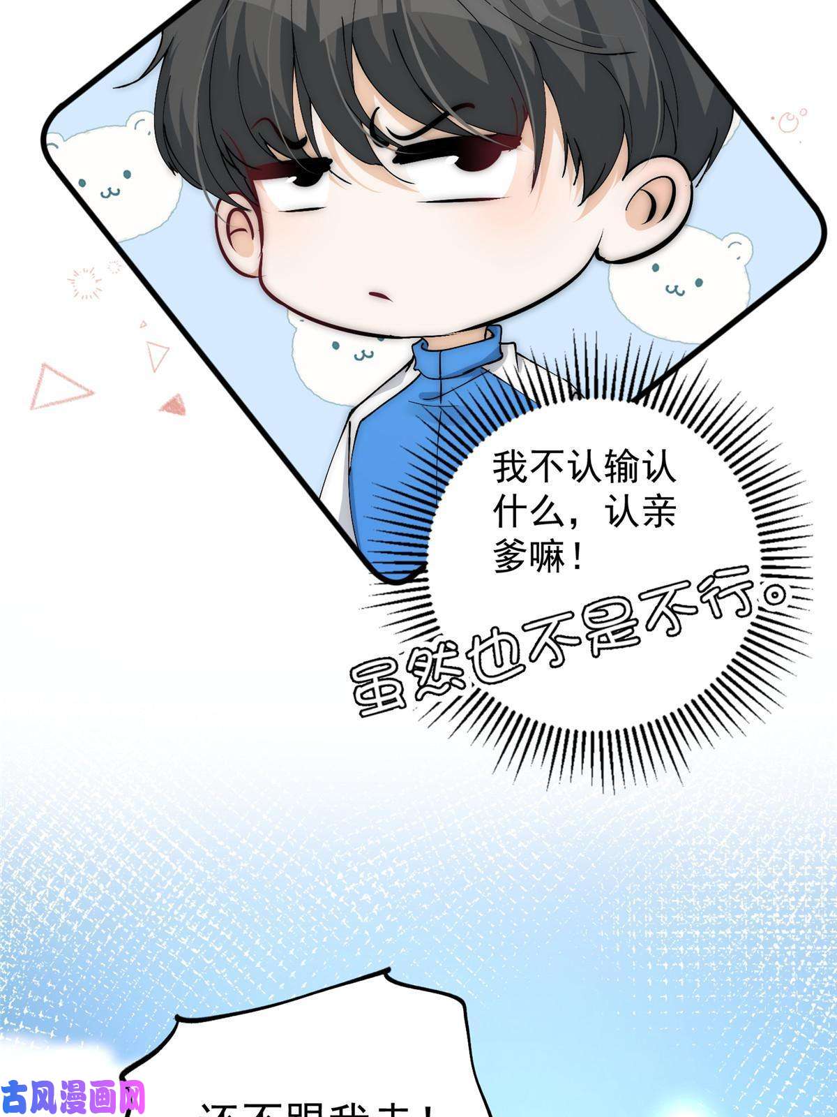 余生有你，甜又暖45 接下来是老子的专场