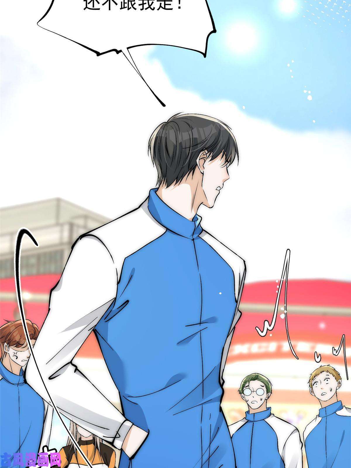 余生有你，甜又暖45 接下来是老子的专场