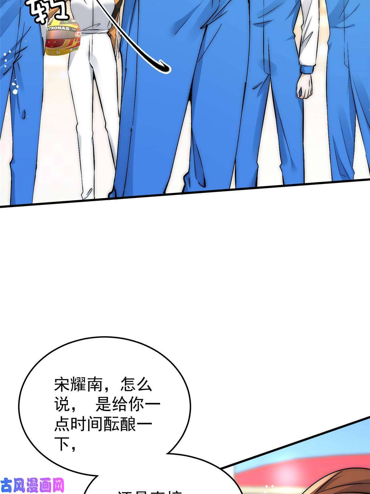 余生有你，甜又暖45 接下来是老子的专场