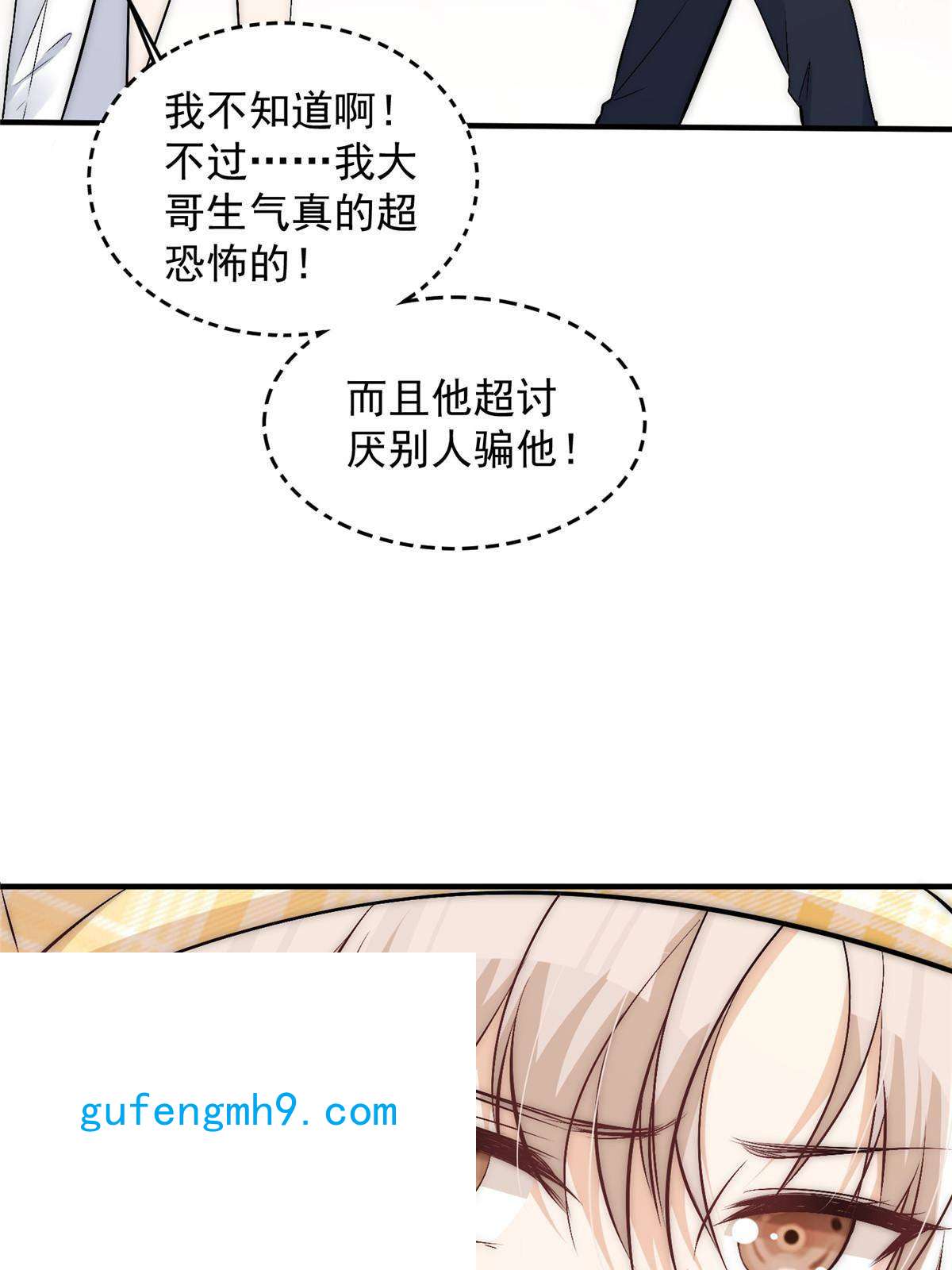 余生有你，甜又暖46 大哥的双标程度