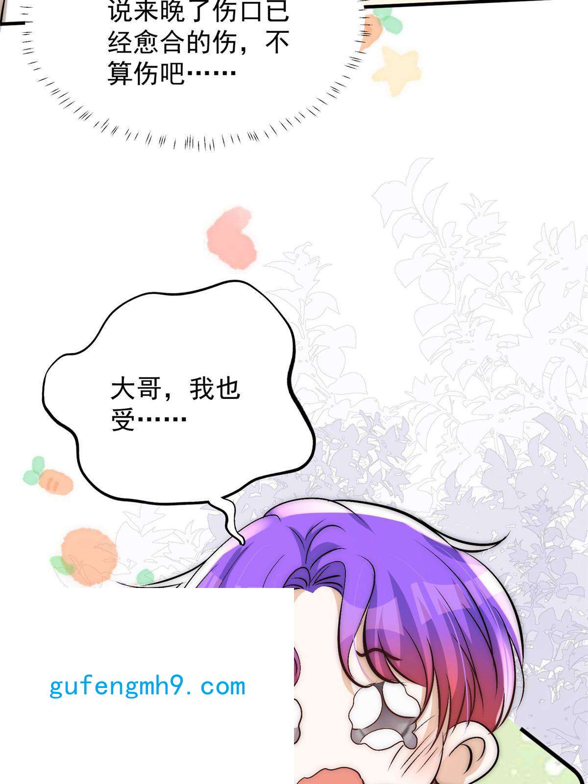 余生有你，甜又暖46 大哥的双标程度