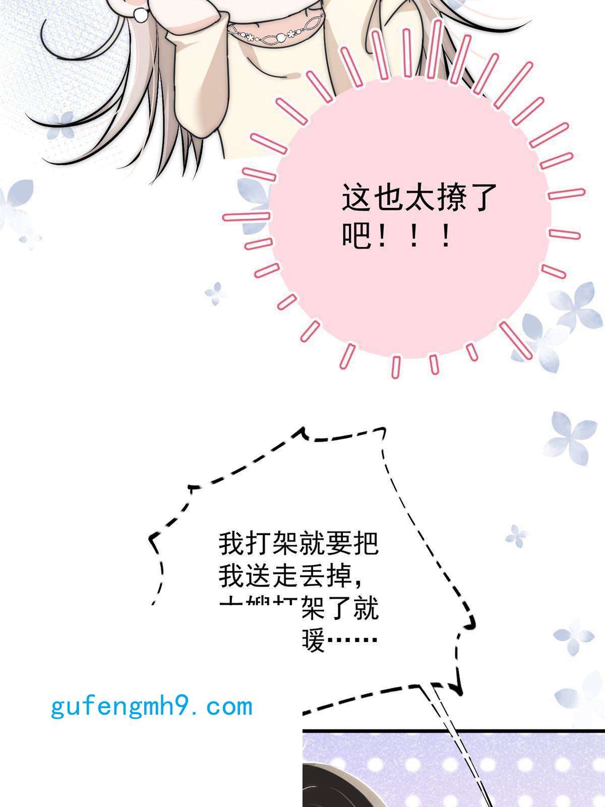 余生有你，甜又暖46 大哥的双标程度