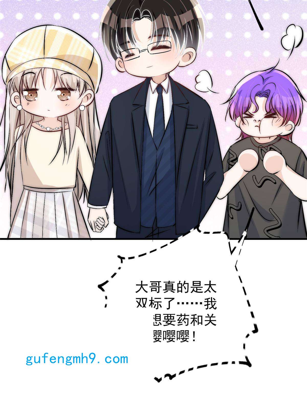 余生有你，甜又暖46 大哥的双标程度