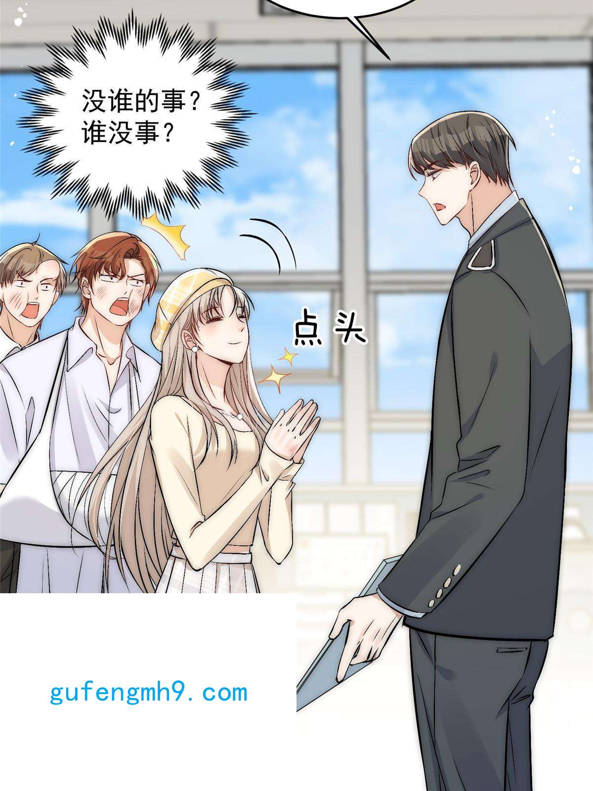 余生有你，甜又暖46 大哥的双标程度