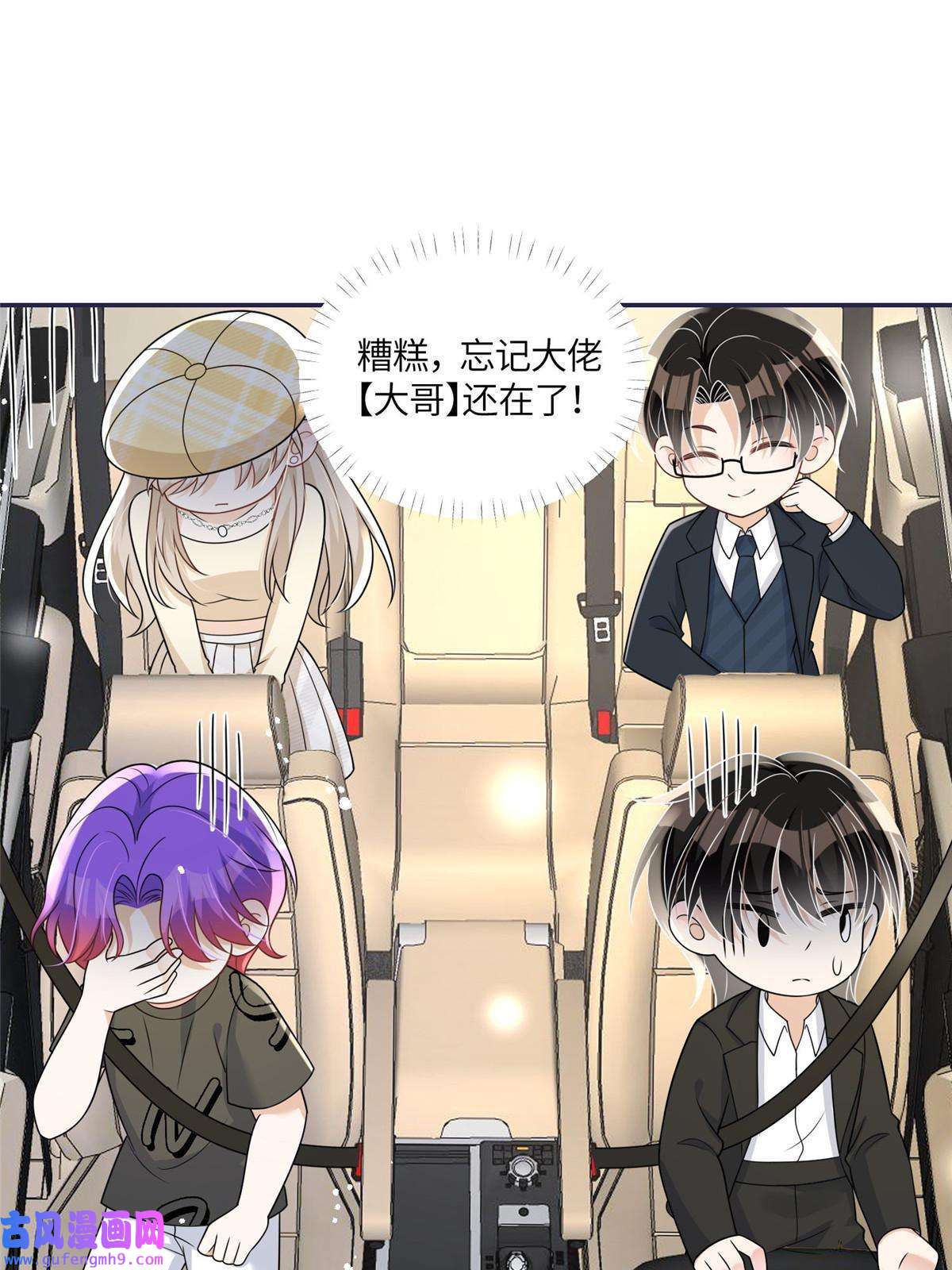 余生有你，甜又暖47 吃点别的？